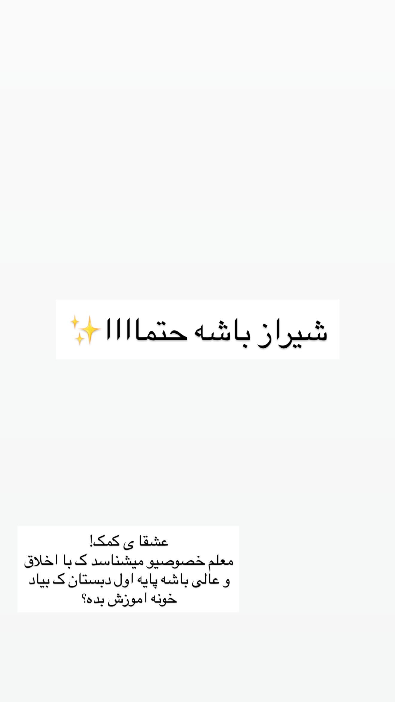  جدید ترین استوری اینستاگرام ندا (مامان فرفری)