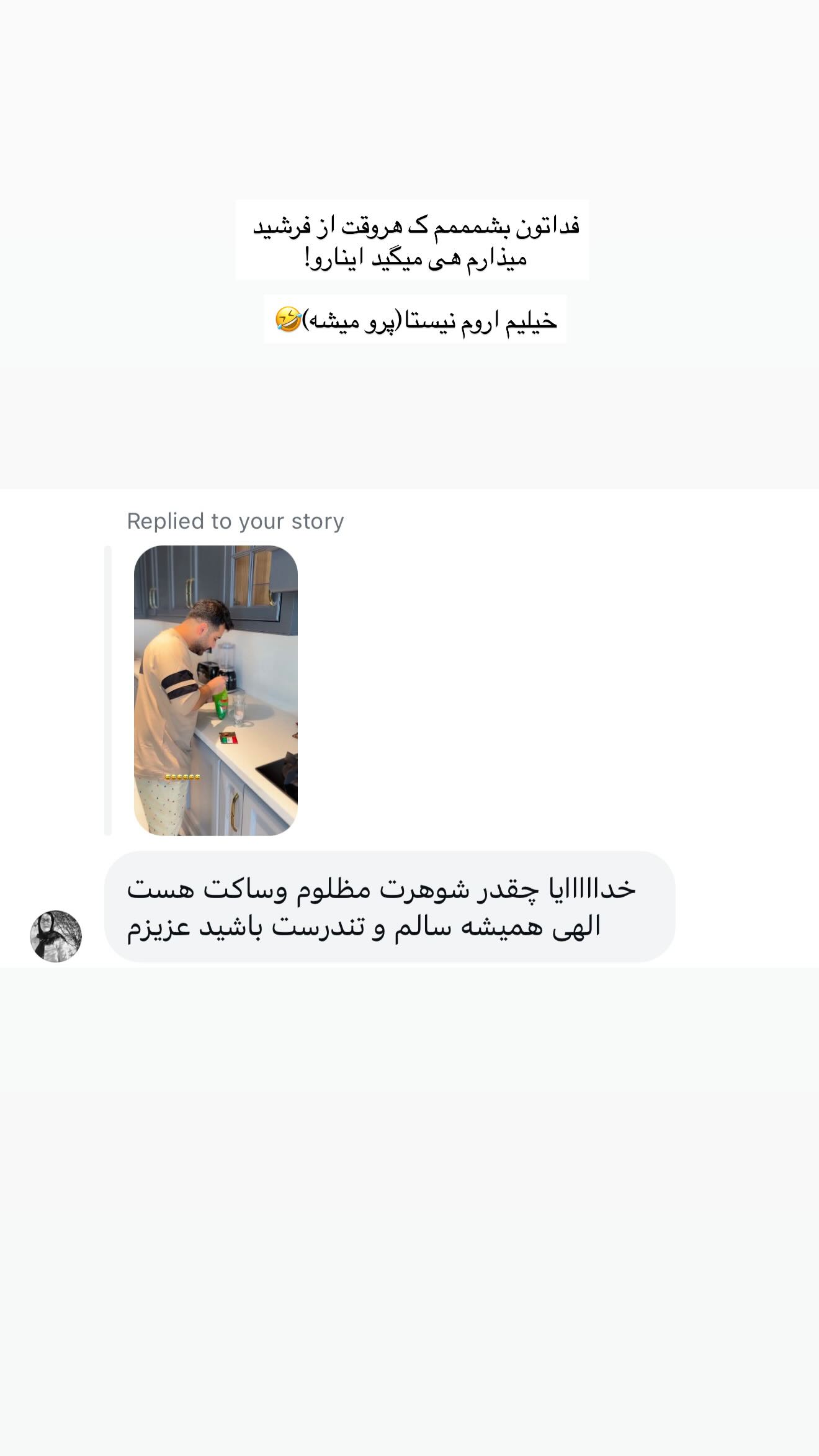  جدید ترین استوری اینستاگرام ندا (مامان فرفری)