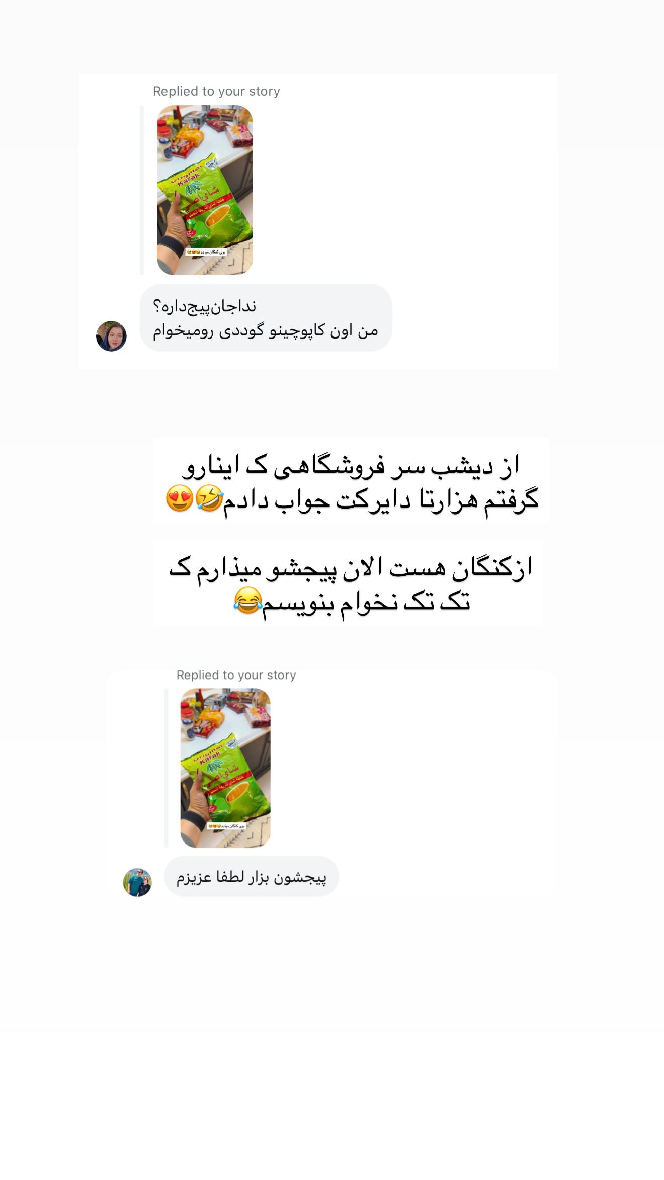  جدید ترین استوری اینستاگرام ندا (مامان فرفری)