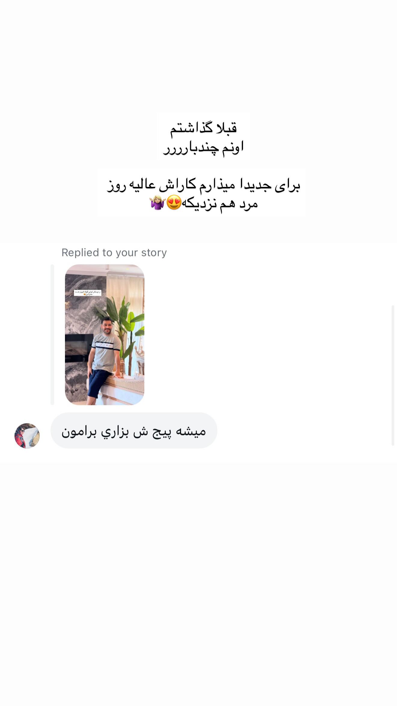  جدید ترین استوری اینستاگرام ندا (مامان فرفری)