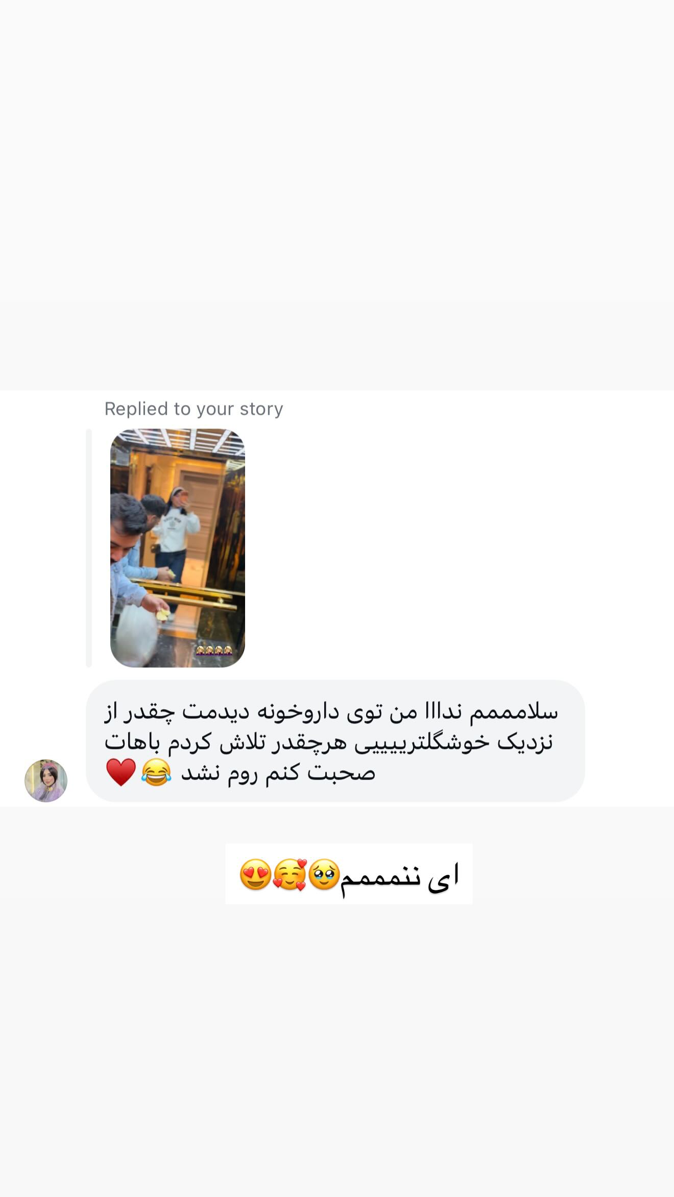  جدید ترین استوری اینستاگرام ندا (مامان فرفری)
