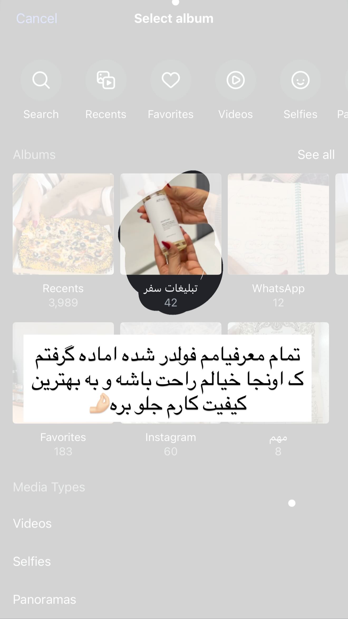  جدید ترین استوری اینستاگرام ندا (مامان فرفری)