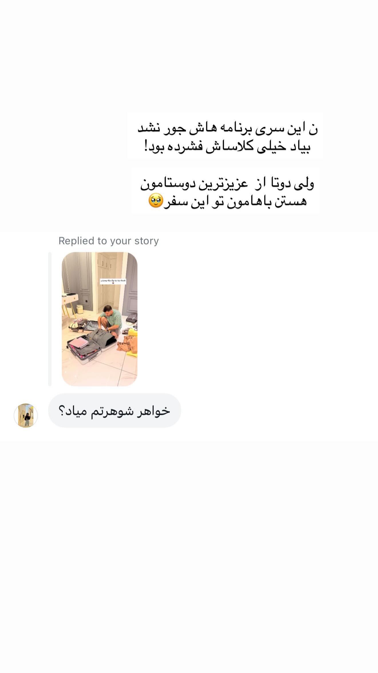  جدید ترین استوری اینستاگرام ندا (مامان فرفری)