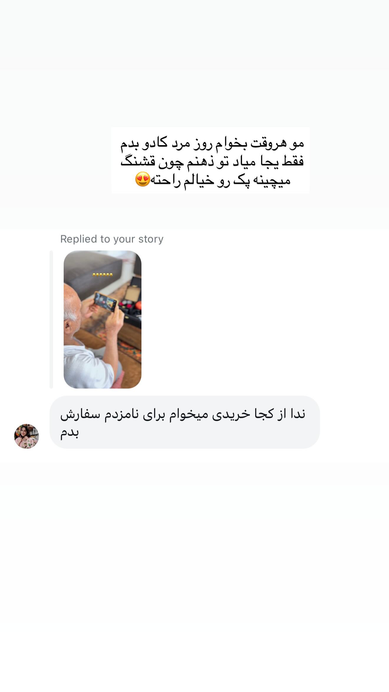  جدید ترین استوری اینستاگرام ندا (مامان فرفری)