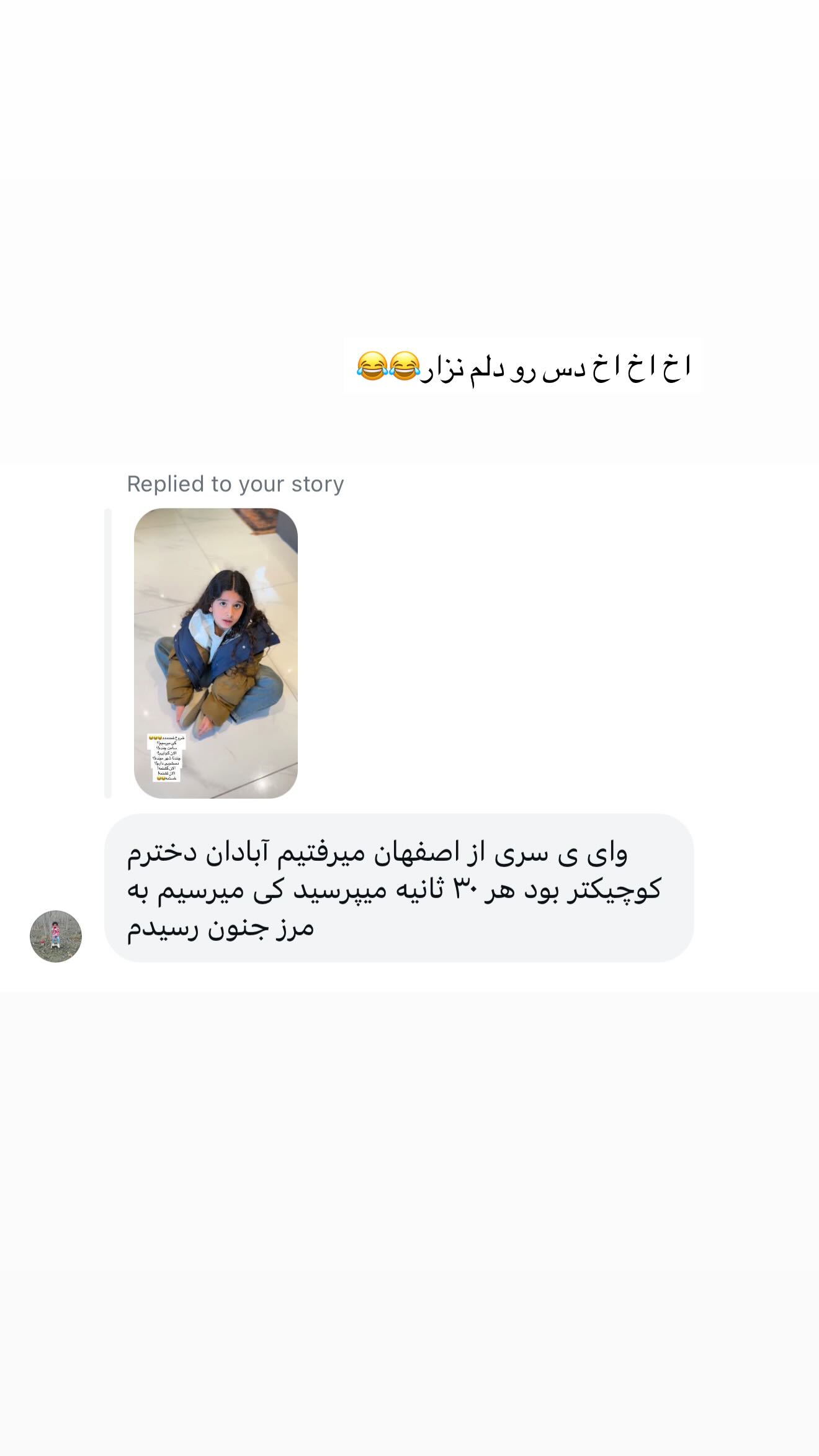  جدید ترین استوری اینستاگرام ندا (مامان فرفری)