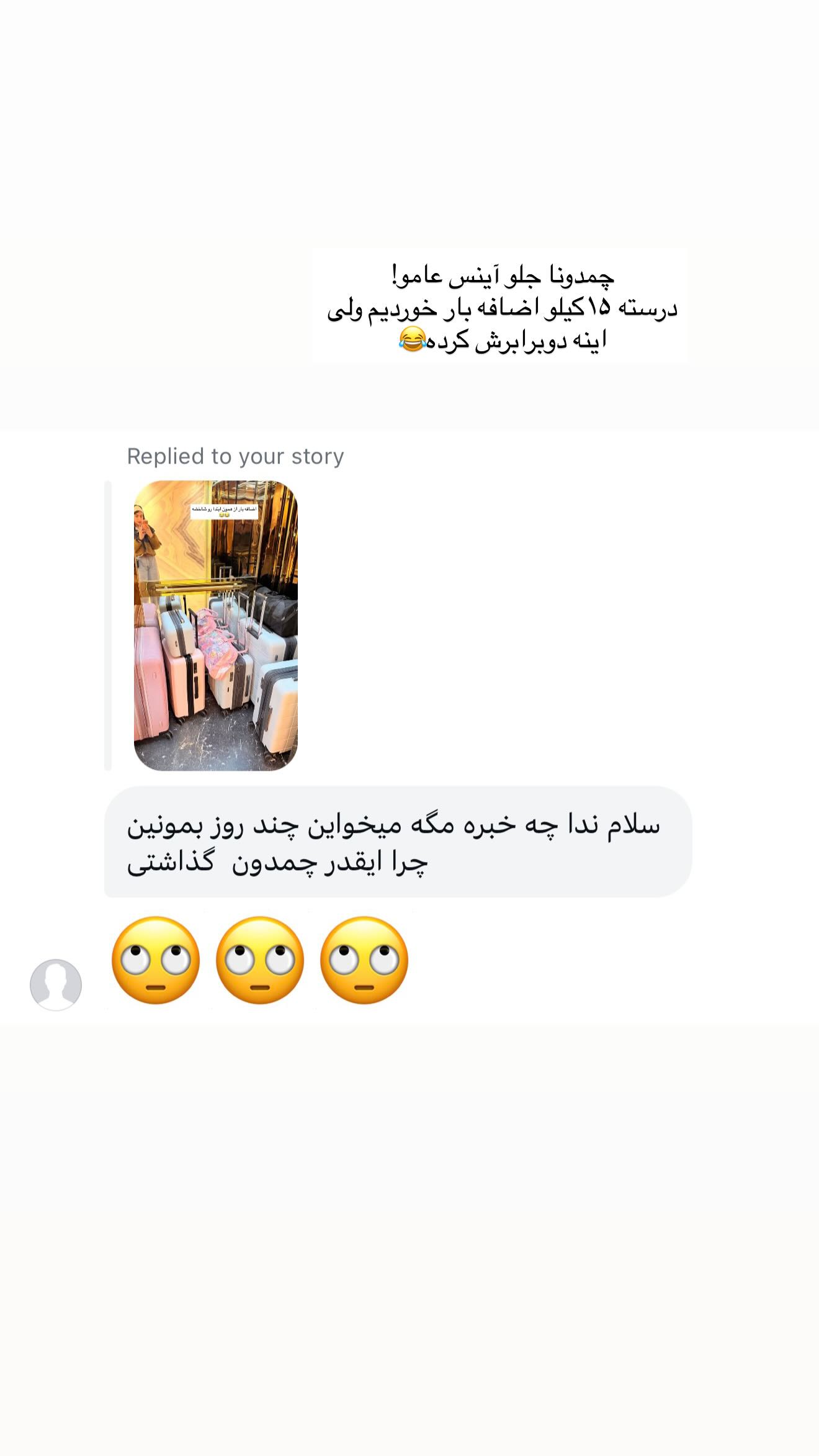  جدید ترین استوری اینستاگرام ندا (مامان فرفری)