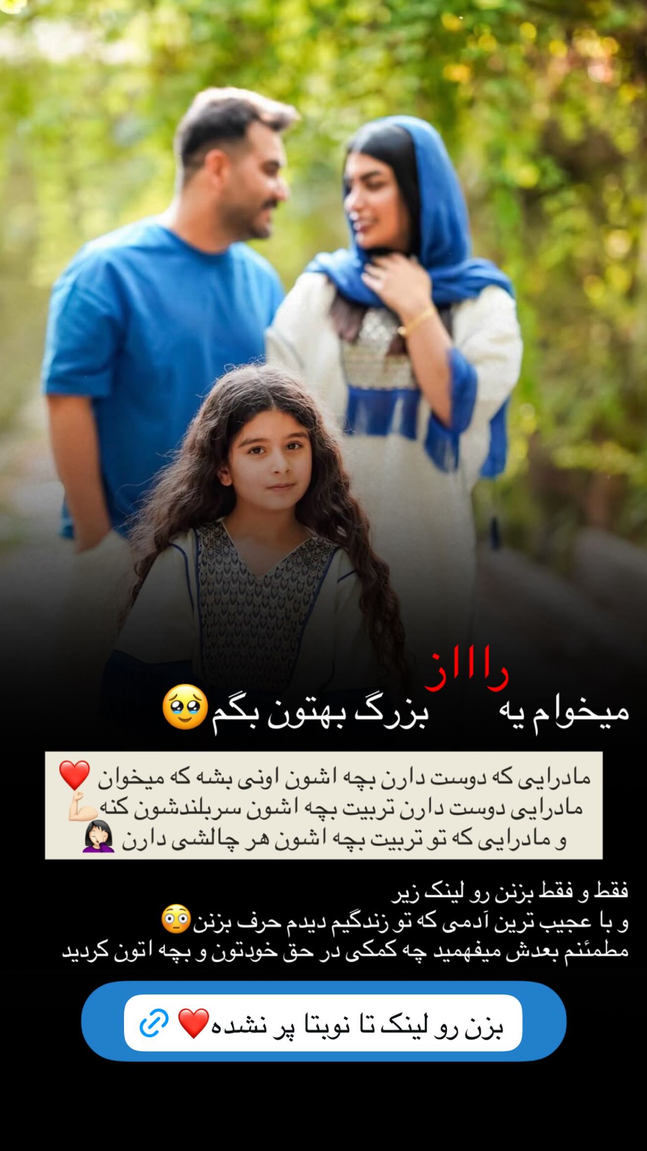  جدید ترین استوری اینستاگرام ندا (مامان فرفری)