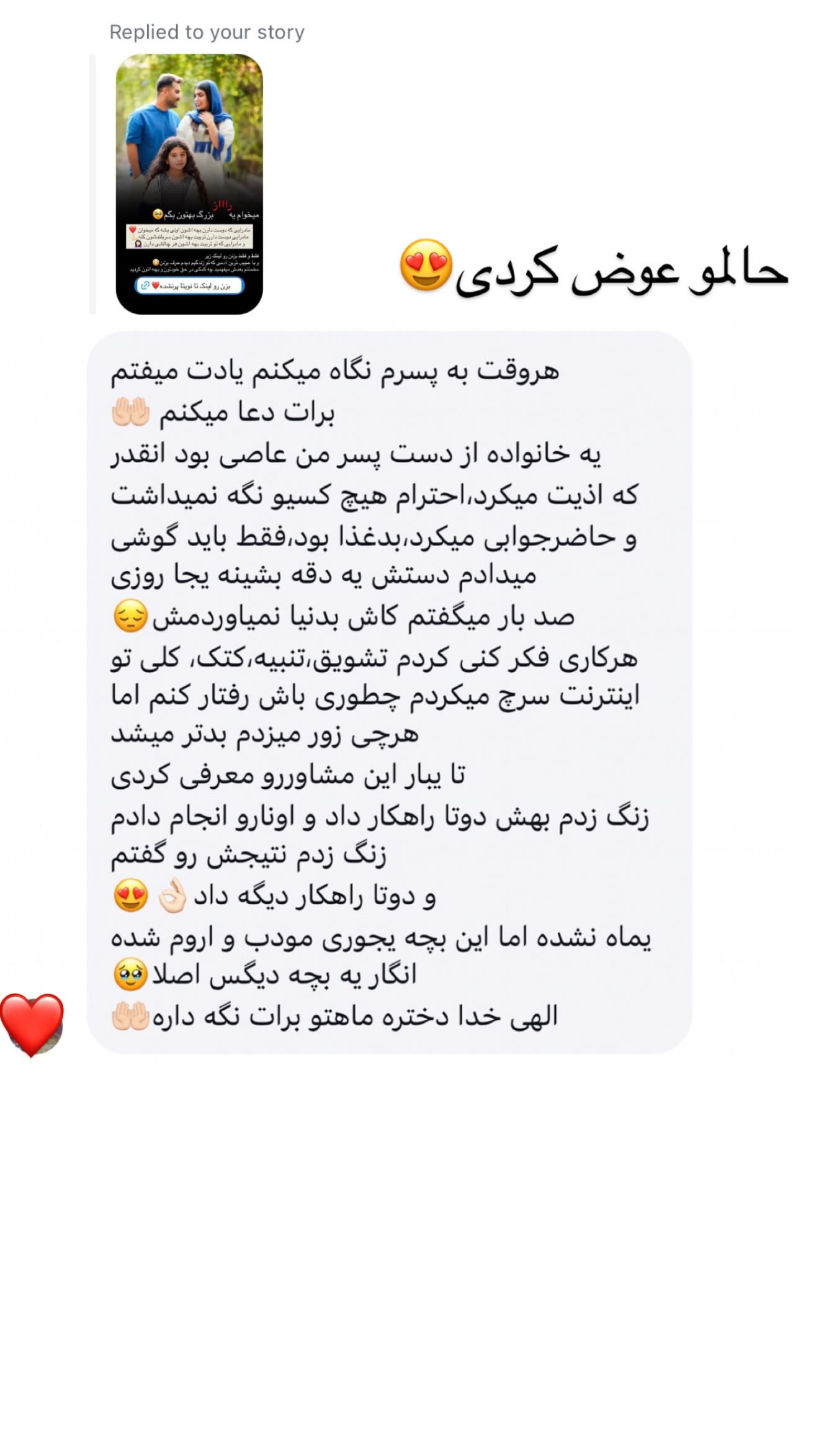  جدید ترین استوری اینستاگرام ندا (مامان فرفری)
