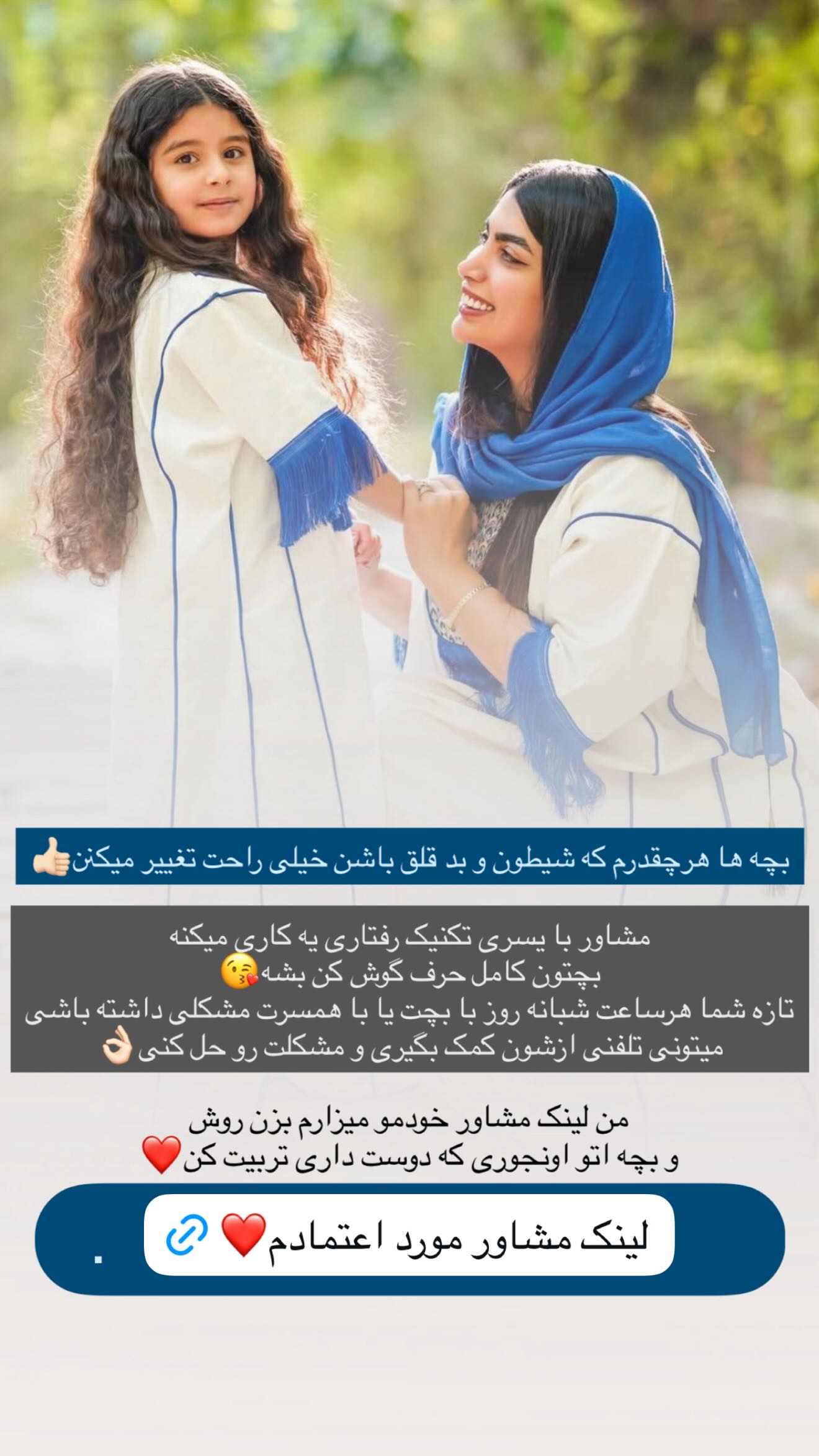  جدید ترین استوری اینستاگرام ندا (مامان فرفری)