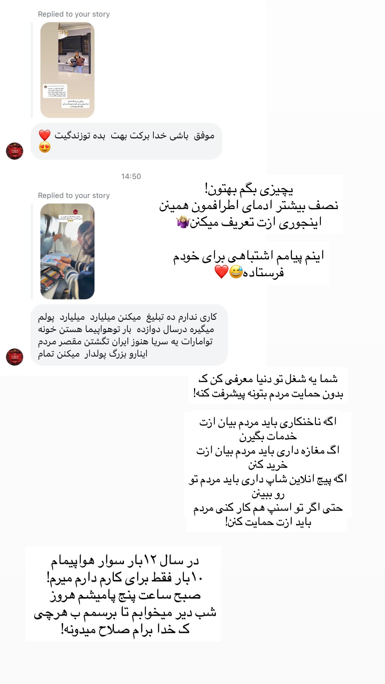  جدید ترین استوری اینستاگرام ندا (مامان فرفری)