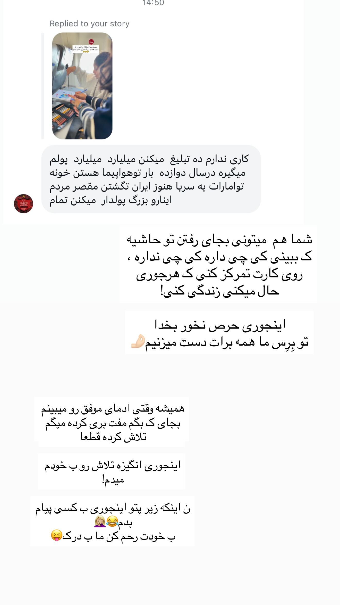  جدید ترین استوری اینستاگرام ندا (مامان فرفری)