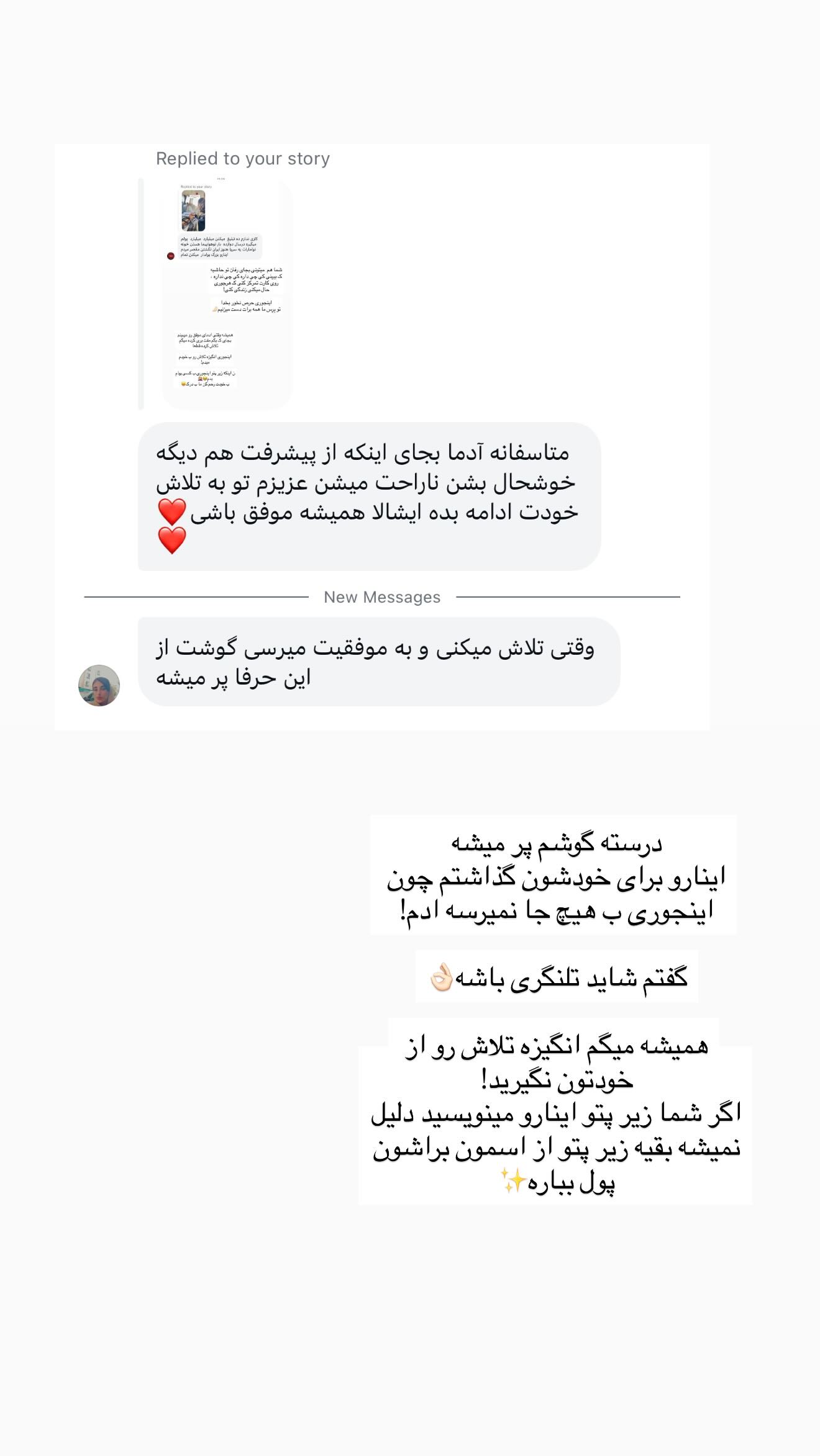 جدید ترین استوری اینستاگرام ندا (مامان فرفری)
