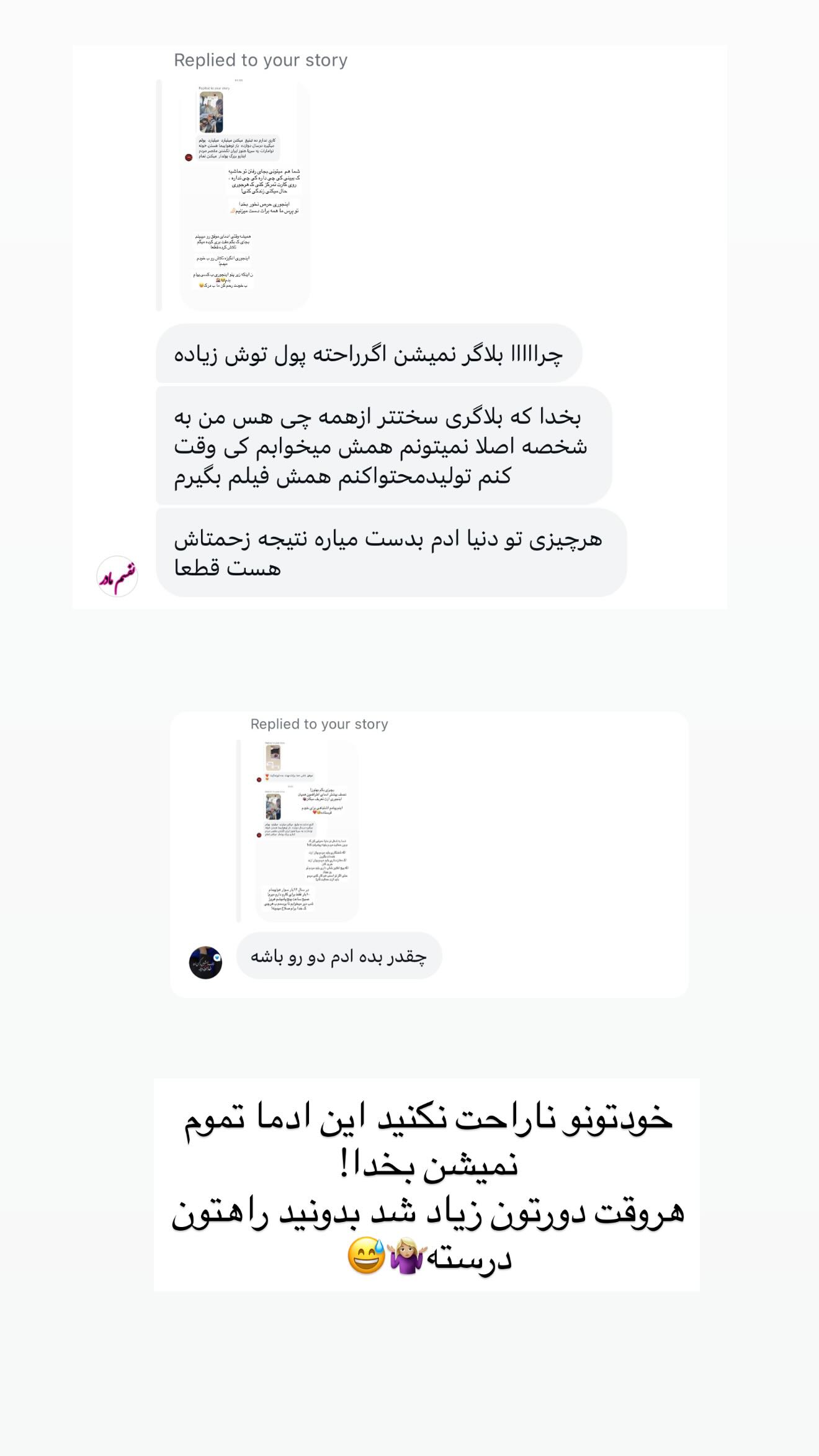  جدید ترین استوری اینستاگرام ندا (مامان فرفری)