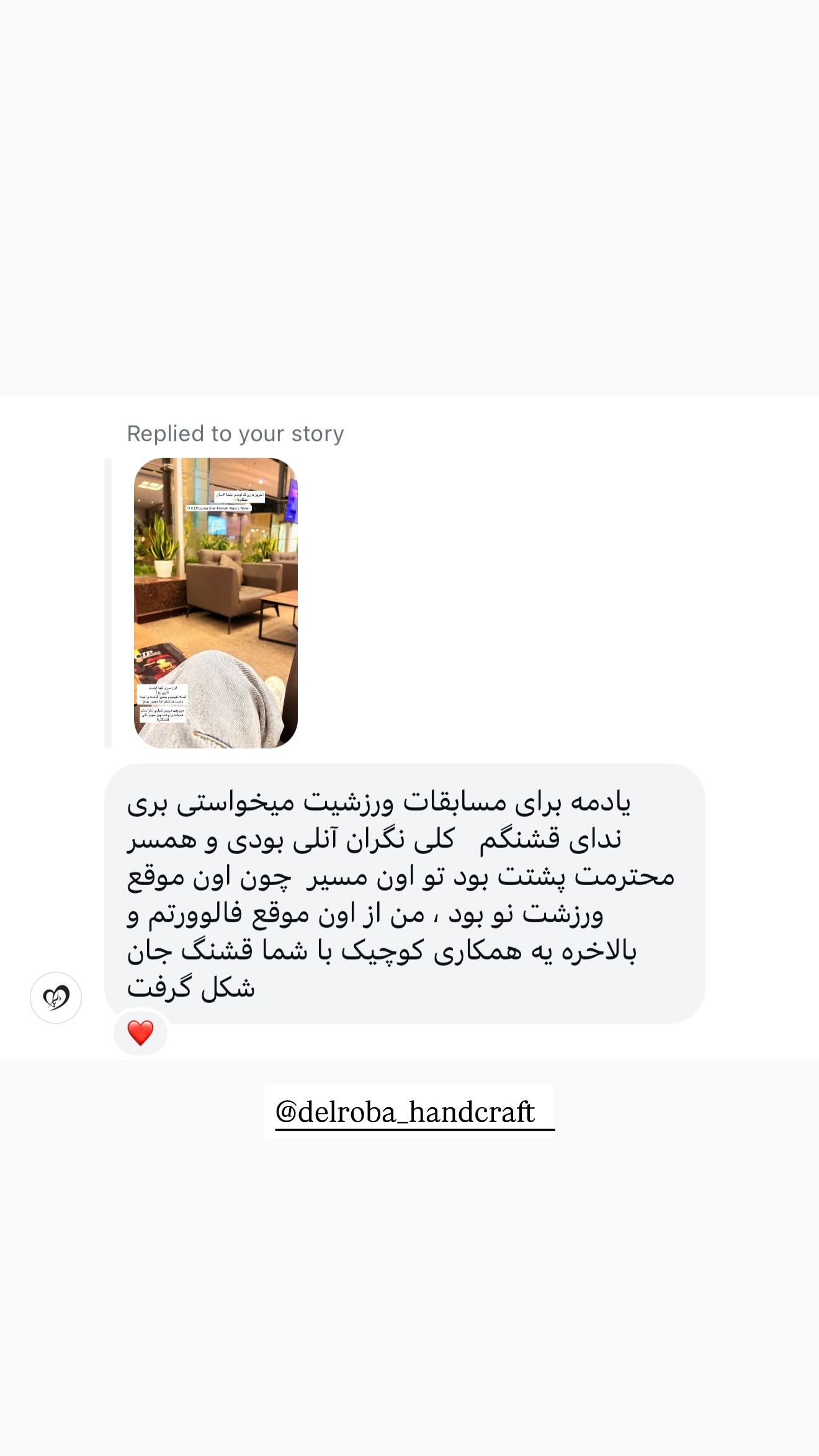  جدید ترین استوری اینستاگرام ندا (مامان فرفری)