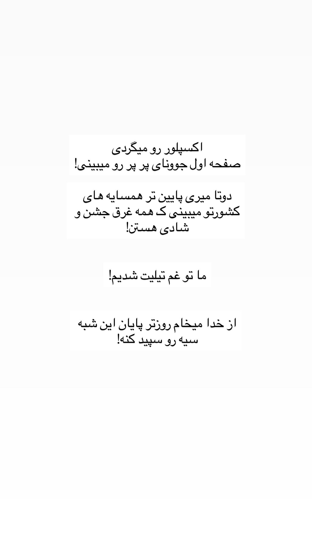  جدید ترین استوری اینستاگرام ندا (مامان فرفری)