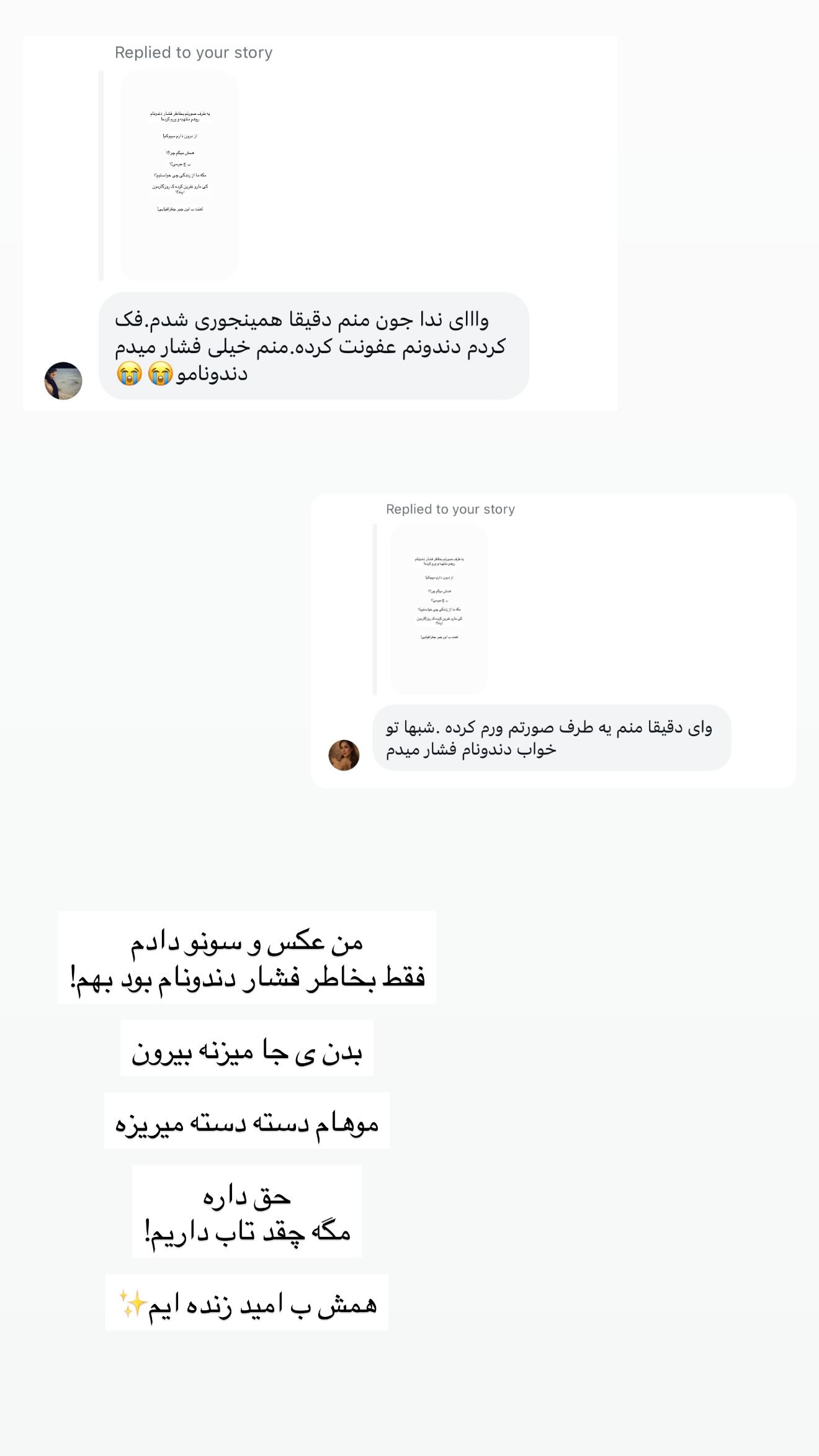  جدید ترین استوری اینستاگرام ندا (مامان فرفری)