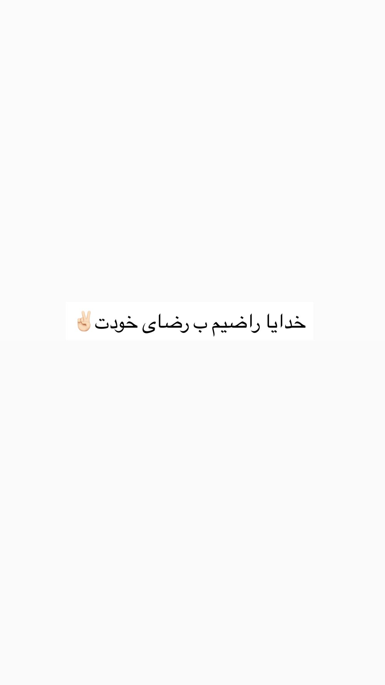  جدید ترین استوری اینستاگرام ندا (مامان فرفری)