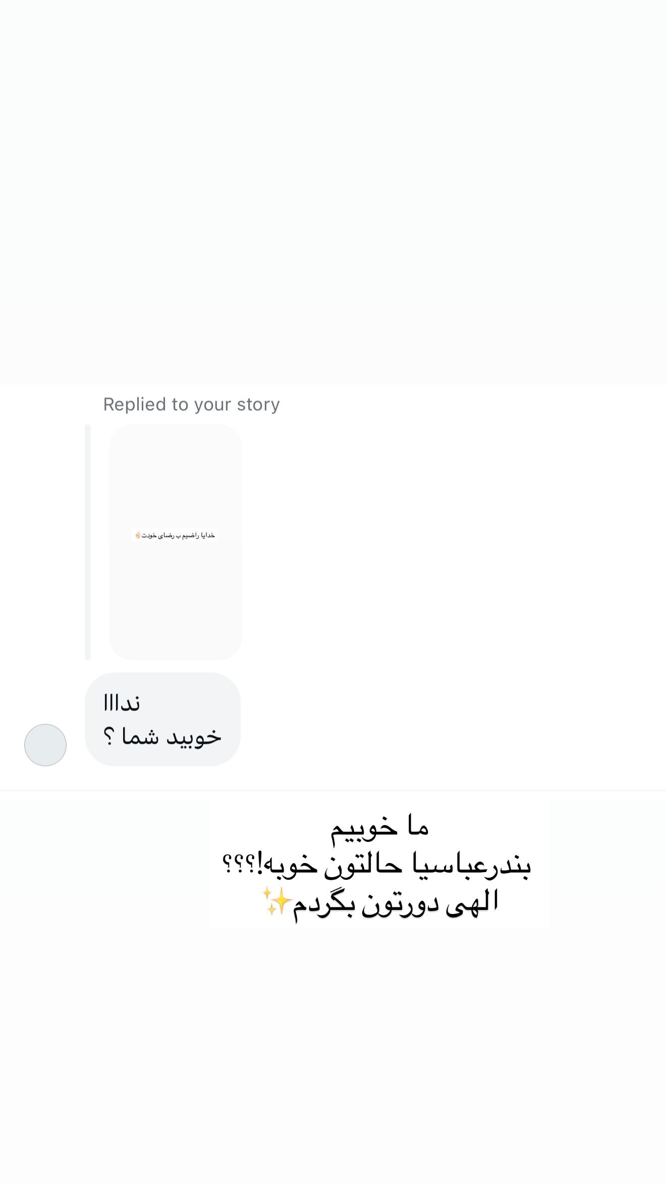  جدید ترین استوری اینستاگرام ندا (مامان فرفری)