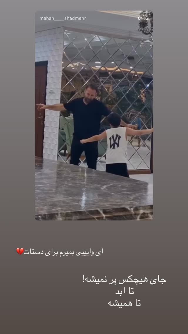  جدید ترین استوری اینستاگرام ندا (مامان فرفری)