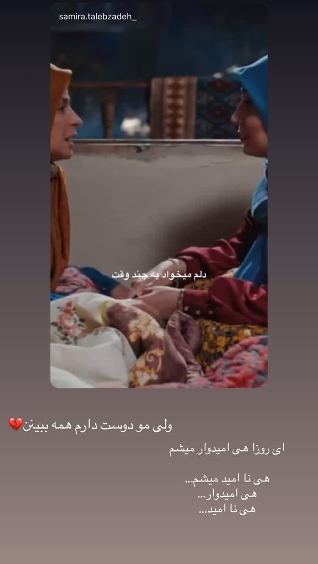  جدید ترین استوری اینستاگرام ندا (مامان فرفری)