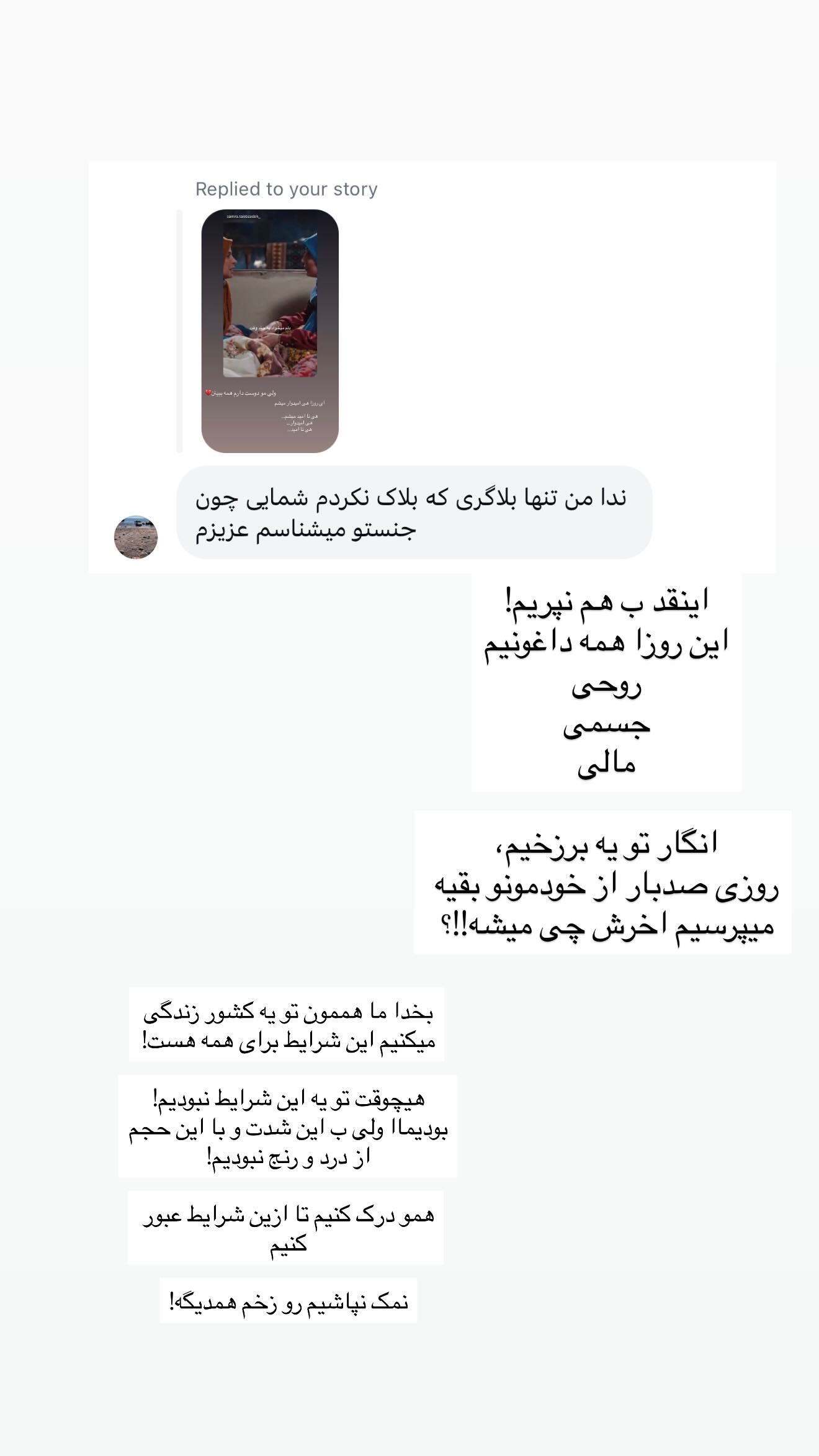  جدید ترین استوری اینستاگرام ندا (مامان فرفری)