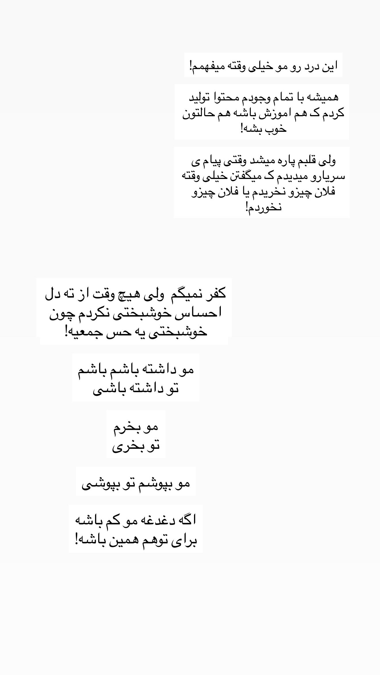  جدید ترین استوری اینستاگرام ندا (مامان فرفری)