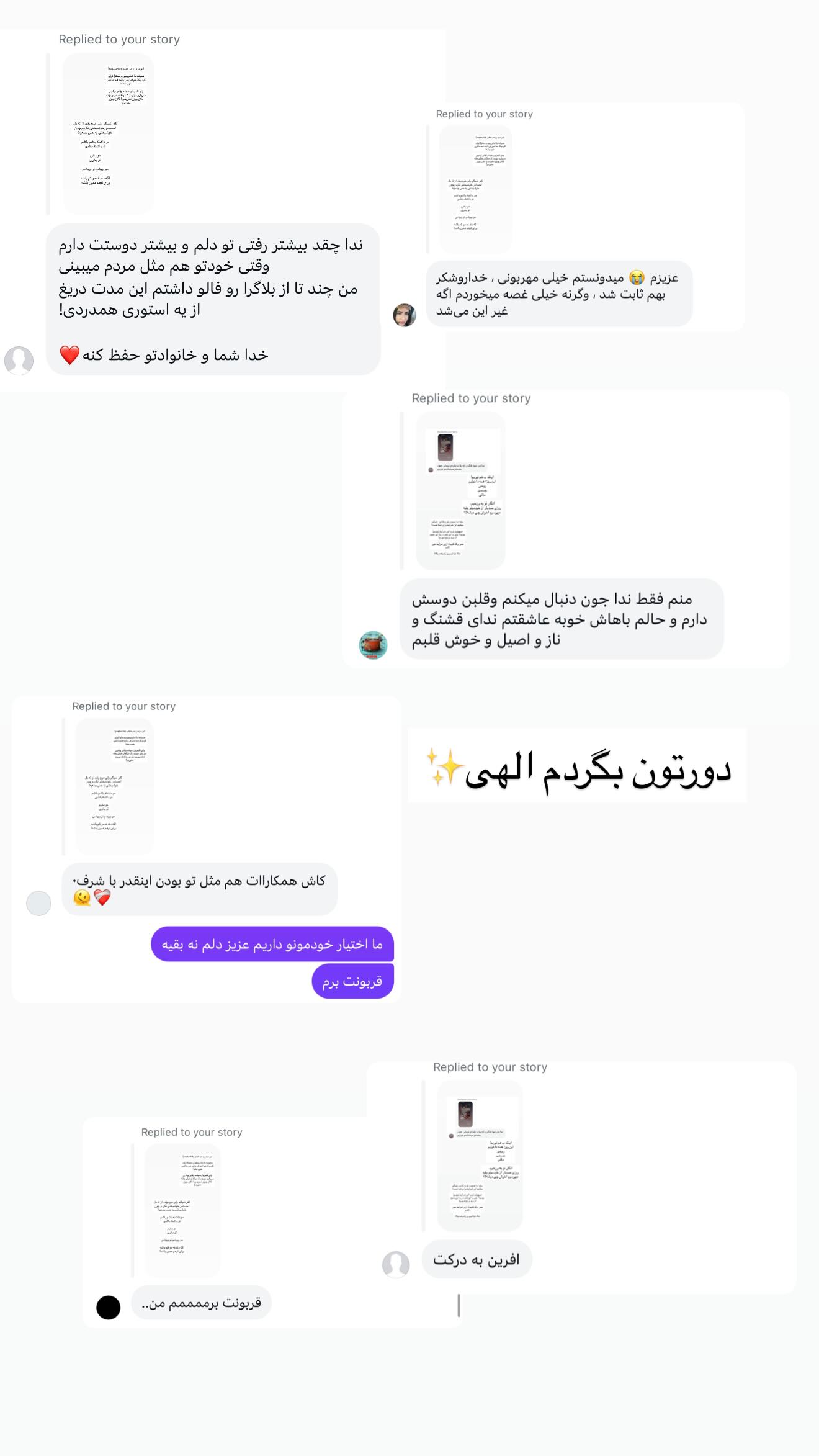  جدید ترین استوری اینستاگرام ندا (مامان فرفری)