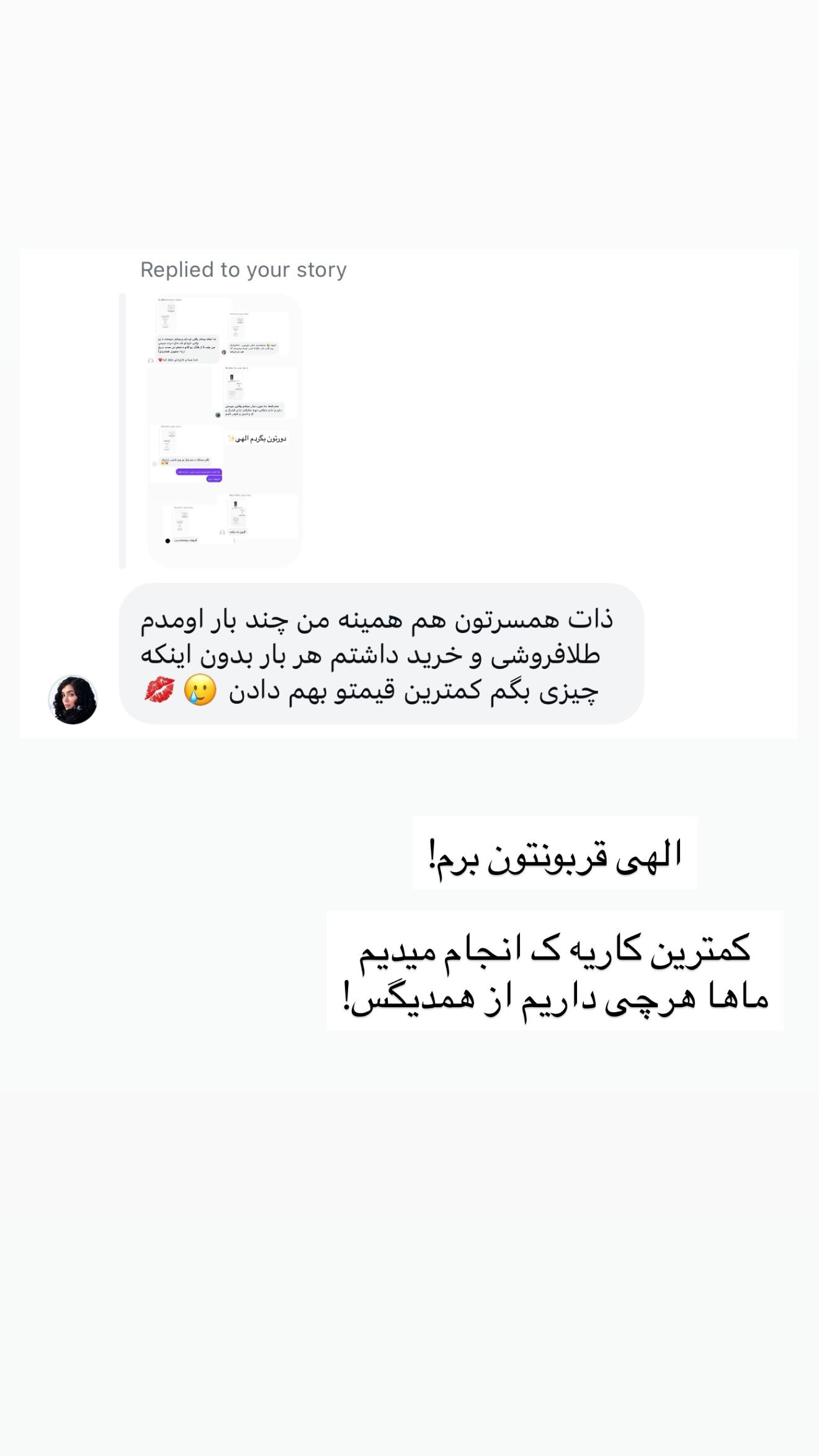  جدید ترین استوری اینستاگرام ندا (مامان فرفری)
