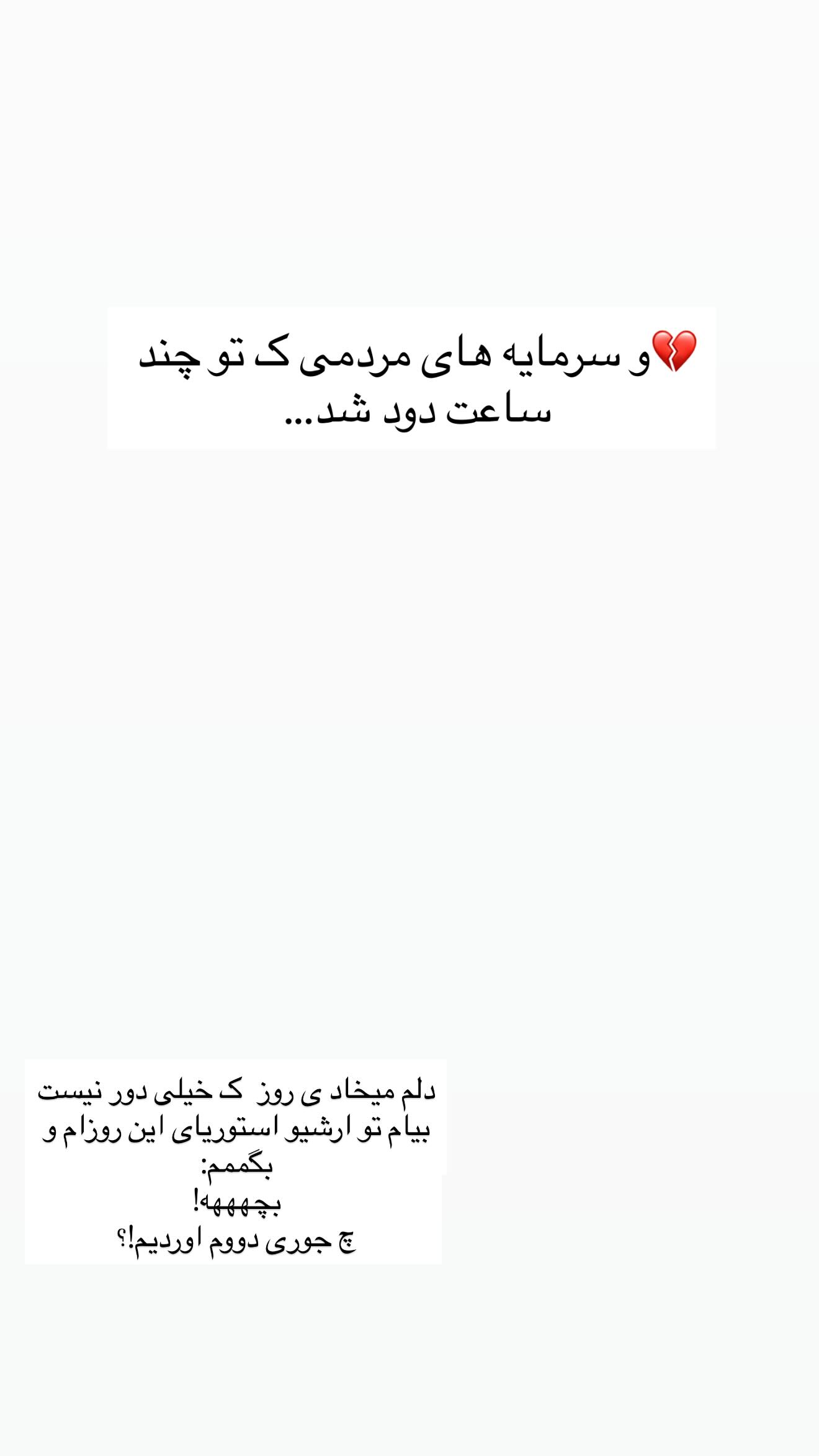  جدید ترین استوری اینستاگرام ندا (مامان فرفری)