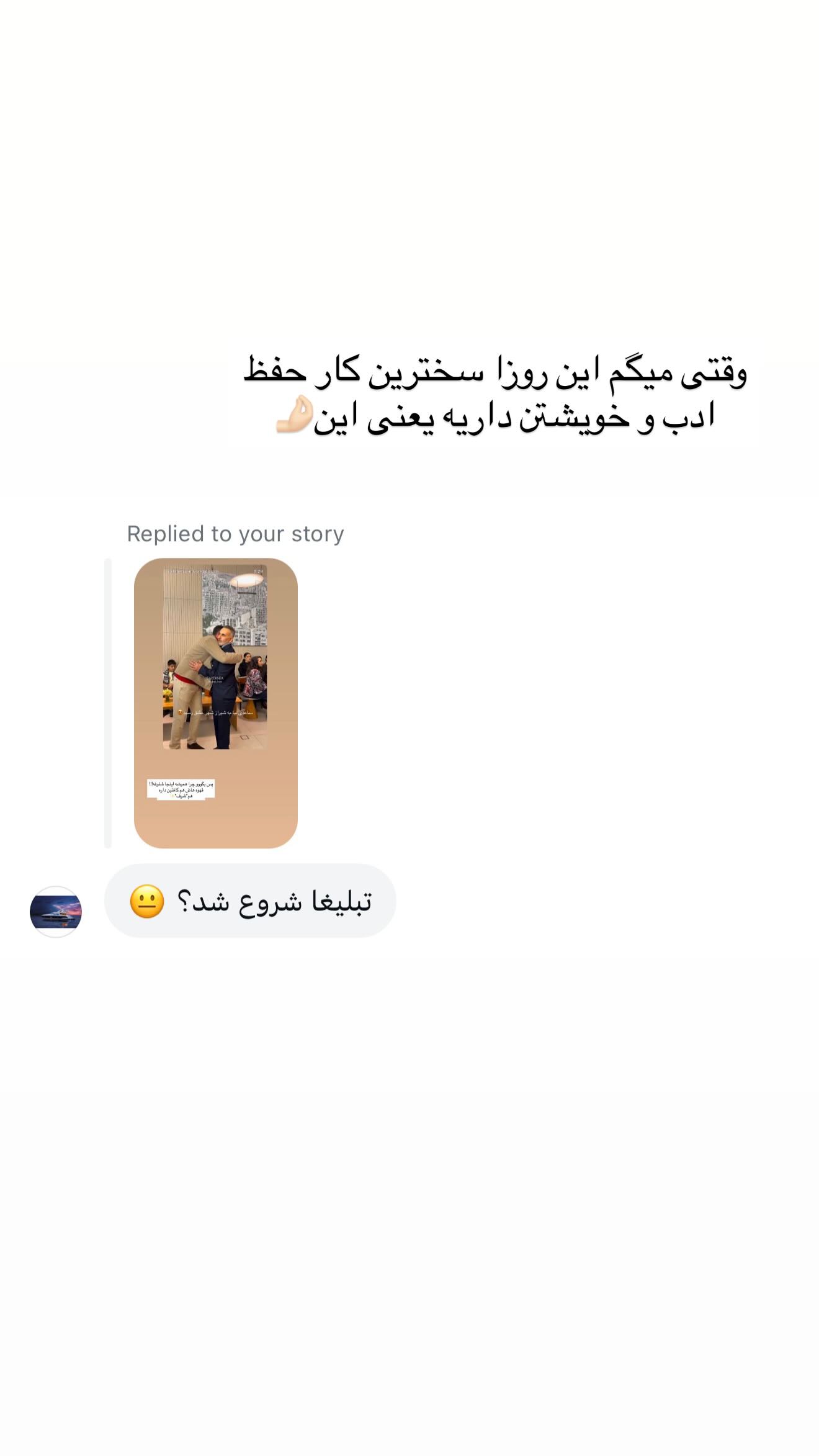  جدید ترین استوری اینستاگرام ندا (مامان فرفری)
