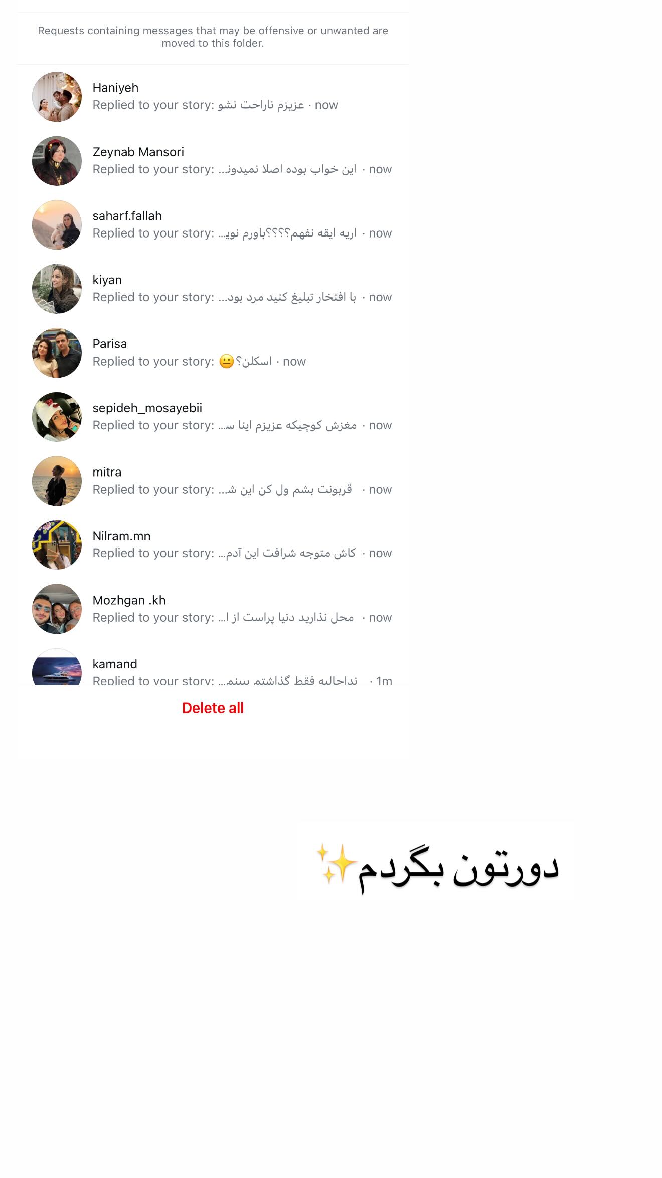  جدید ترین استوری اینستاگرام ندا (مامان فرفری)