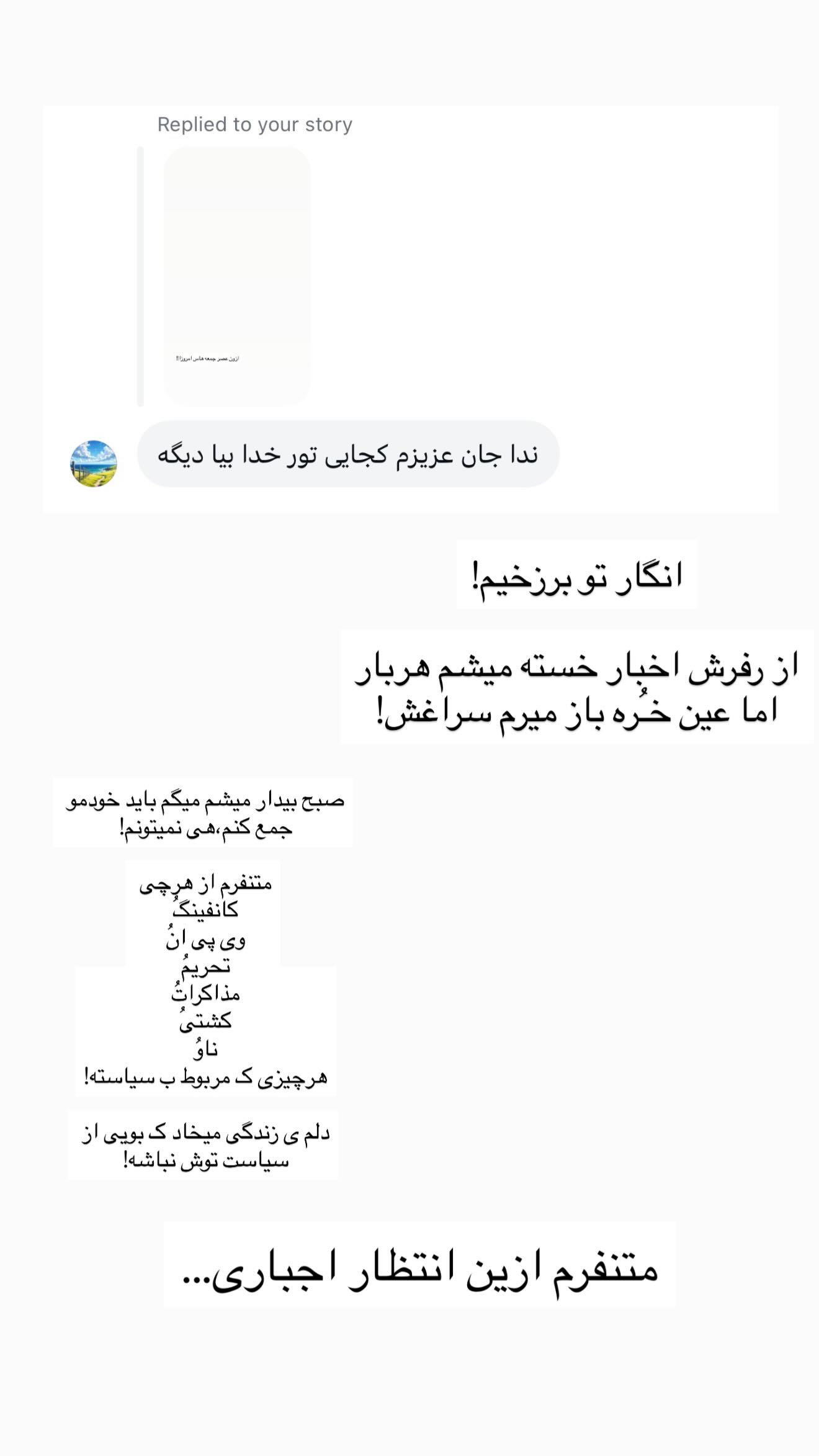  جدید ترین استوری اینستاگرام ندا (مامان فرفری)