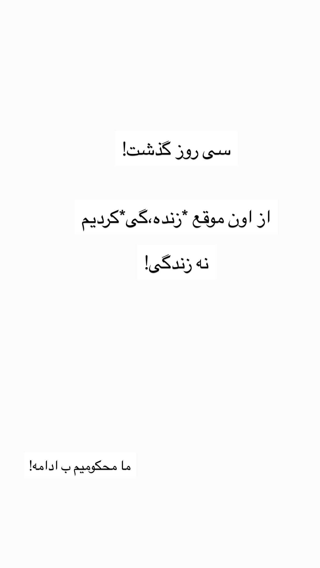  جدید ترین استوری اینستاگرام ندا (مامان فرفری)