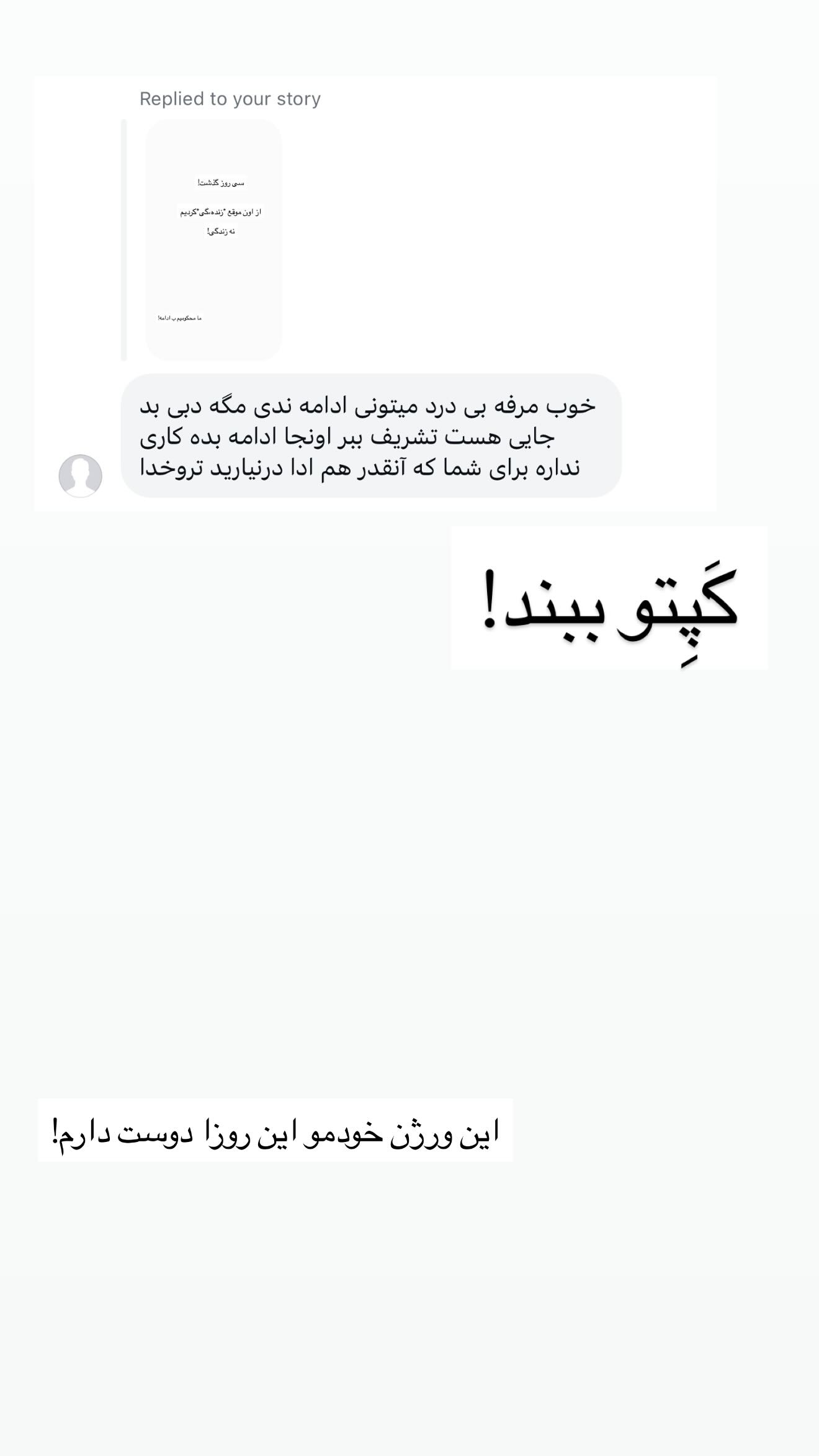  جدید ترین استوری اینستاگرام ندا (مامان فرفری)