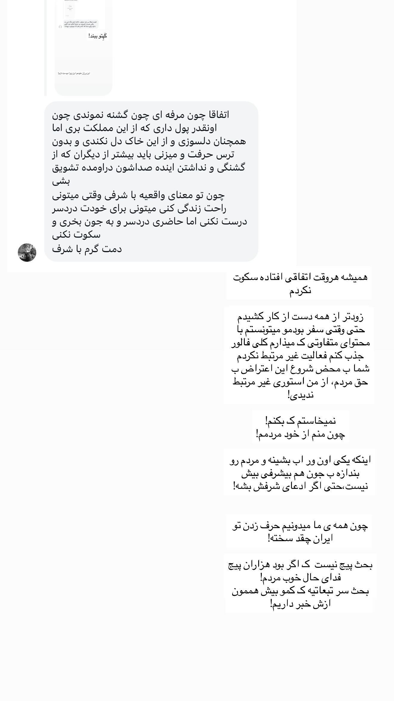  جدید ترین استوری اینستاگرام ندا (مامان فرفری)