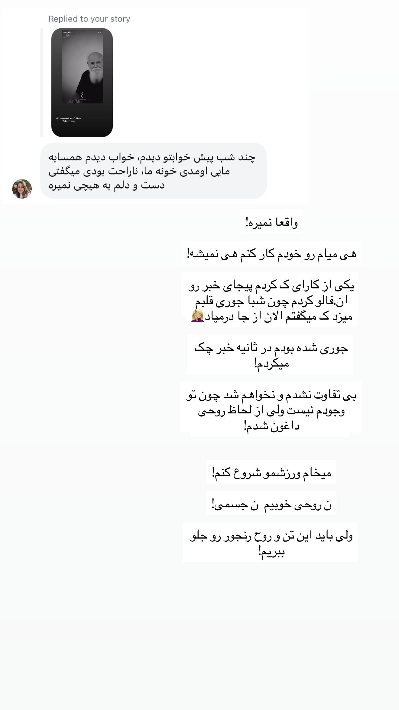  جدید ترین استوری اینستاگرام ندا (مامان فرفری)