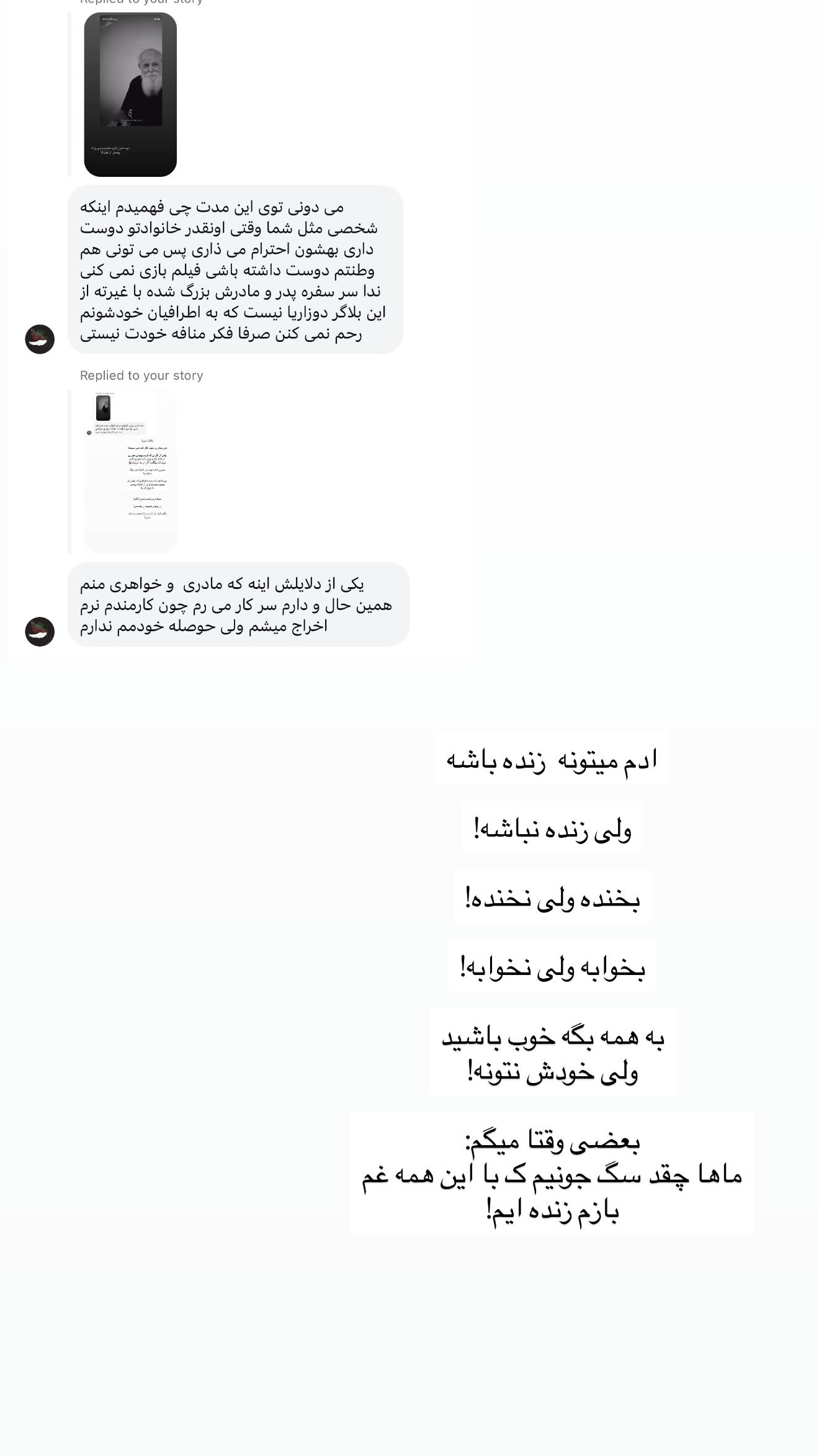  جدید ترین استوری اینستاگرام ندا (مامان فرفری)