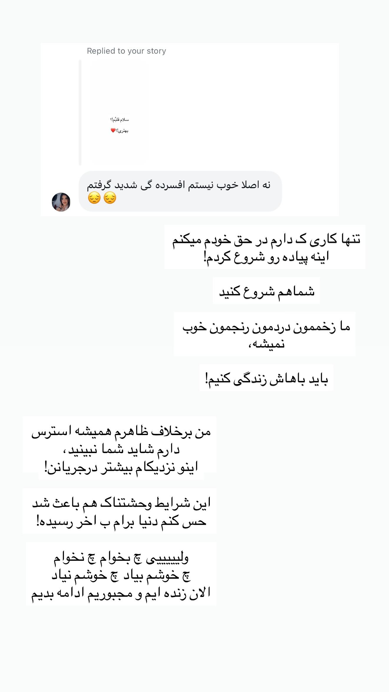  جدید ترین استوری اینستاگرام ندا (مامان فرفری)