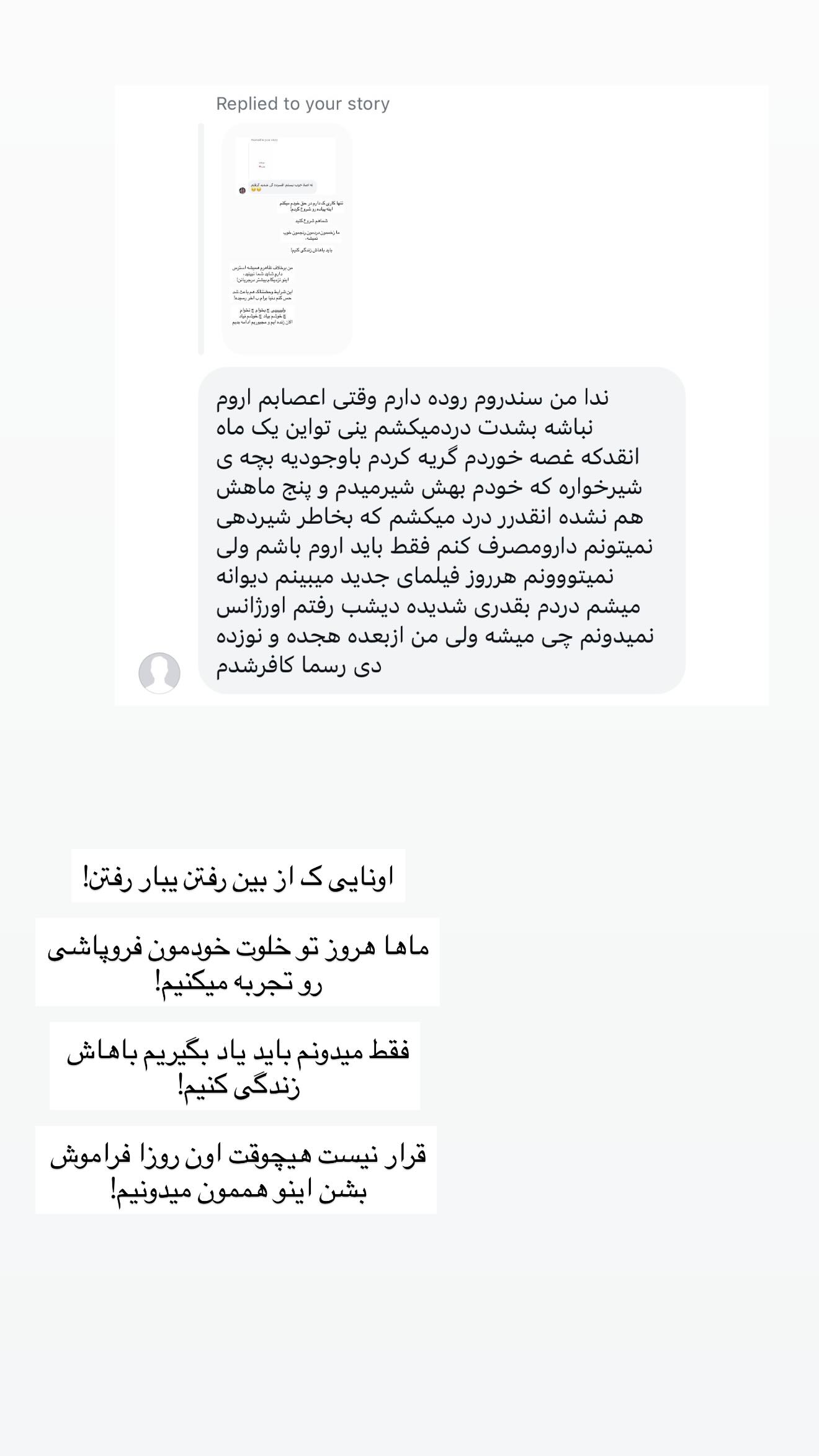  جدید ترین استوری اینستاگرام ندا (مامان فرفری)