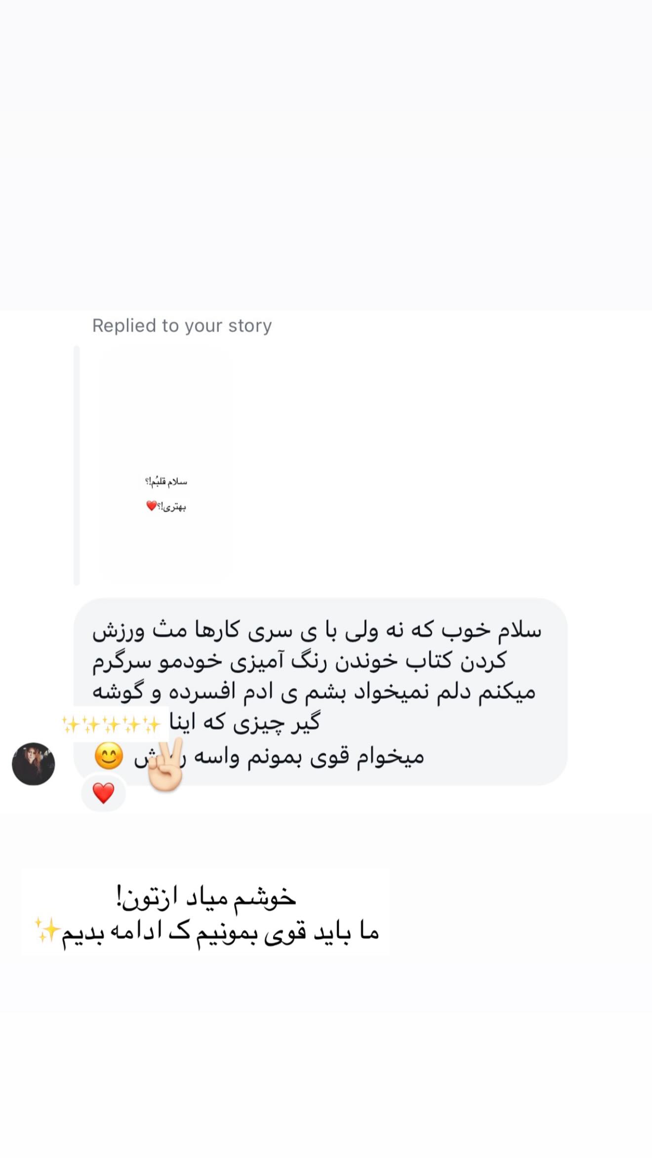  جدید ترین استوری اینستاگرام ندا (مامان فرفری)
