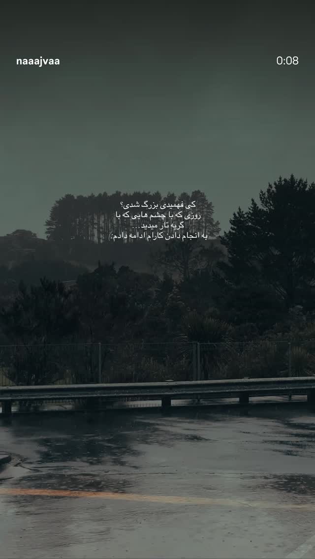  جدید ترین استوری اینستاگرام ندا (مامان فرفری)