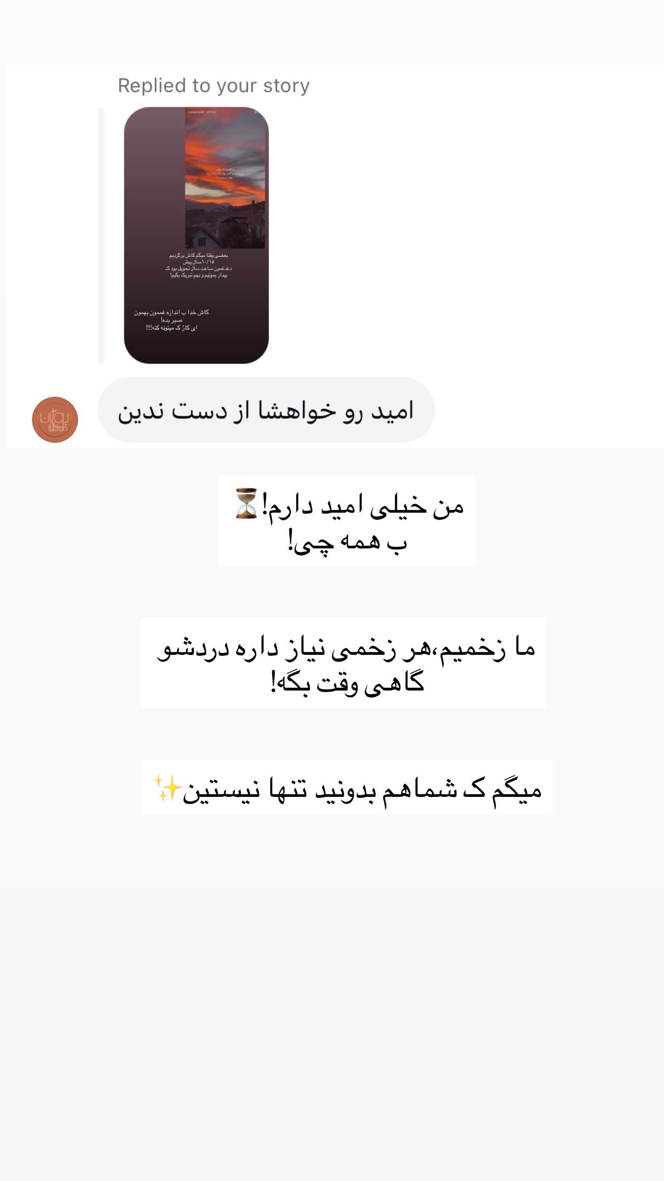  جدید ترین استوری اینستاگرام ندا (مامان فرفری)