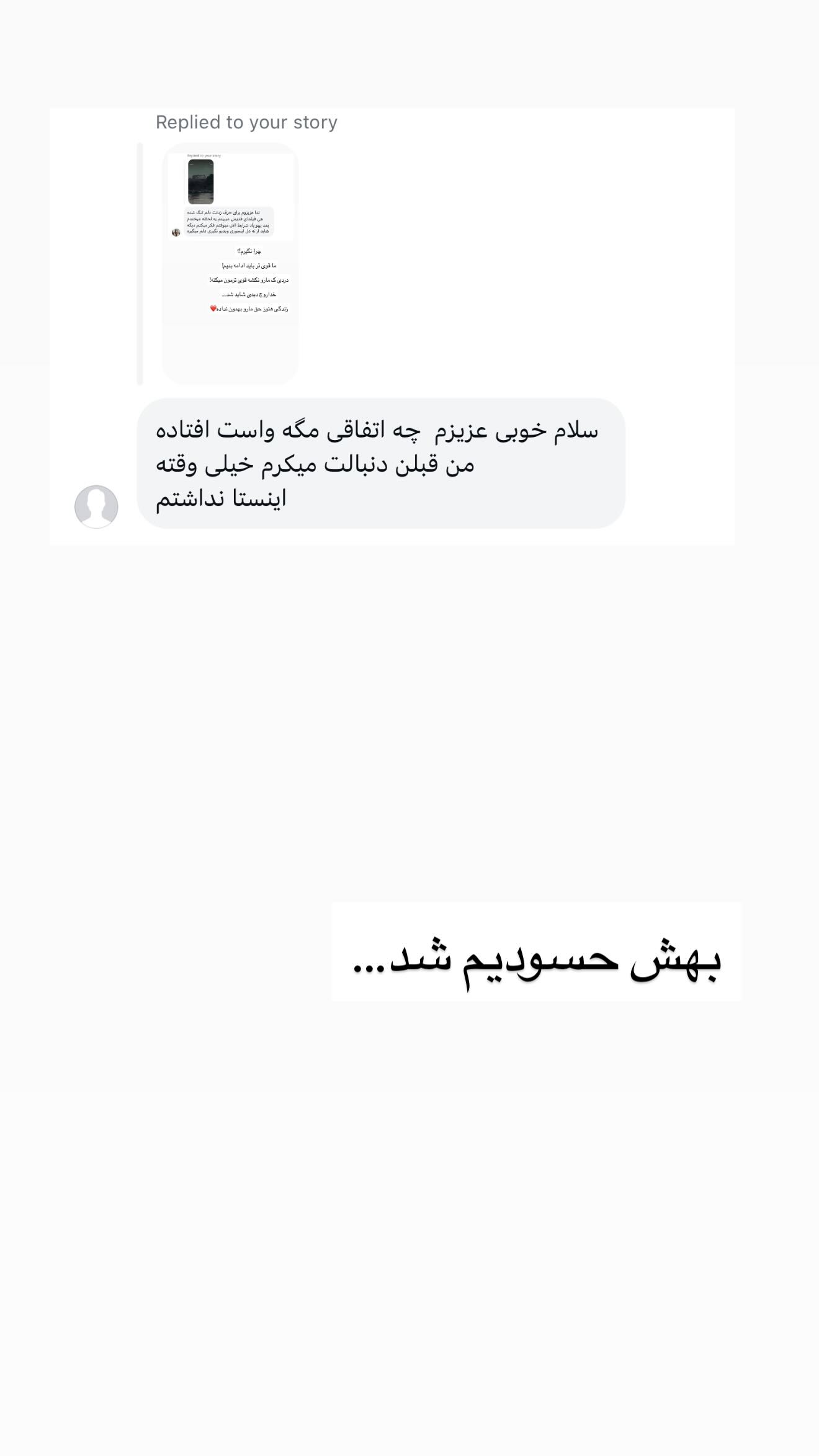  جدید ترین استوری اینستاگرام ندا (مامان فرفری)