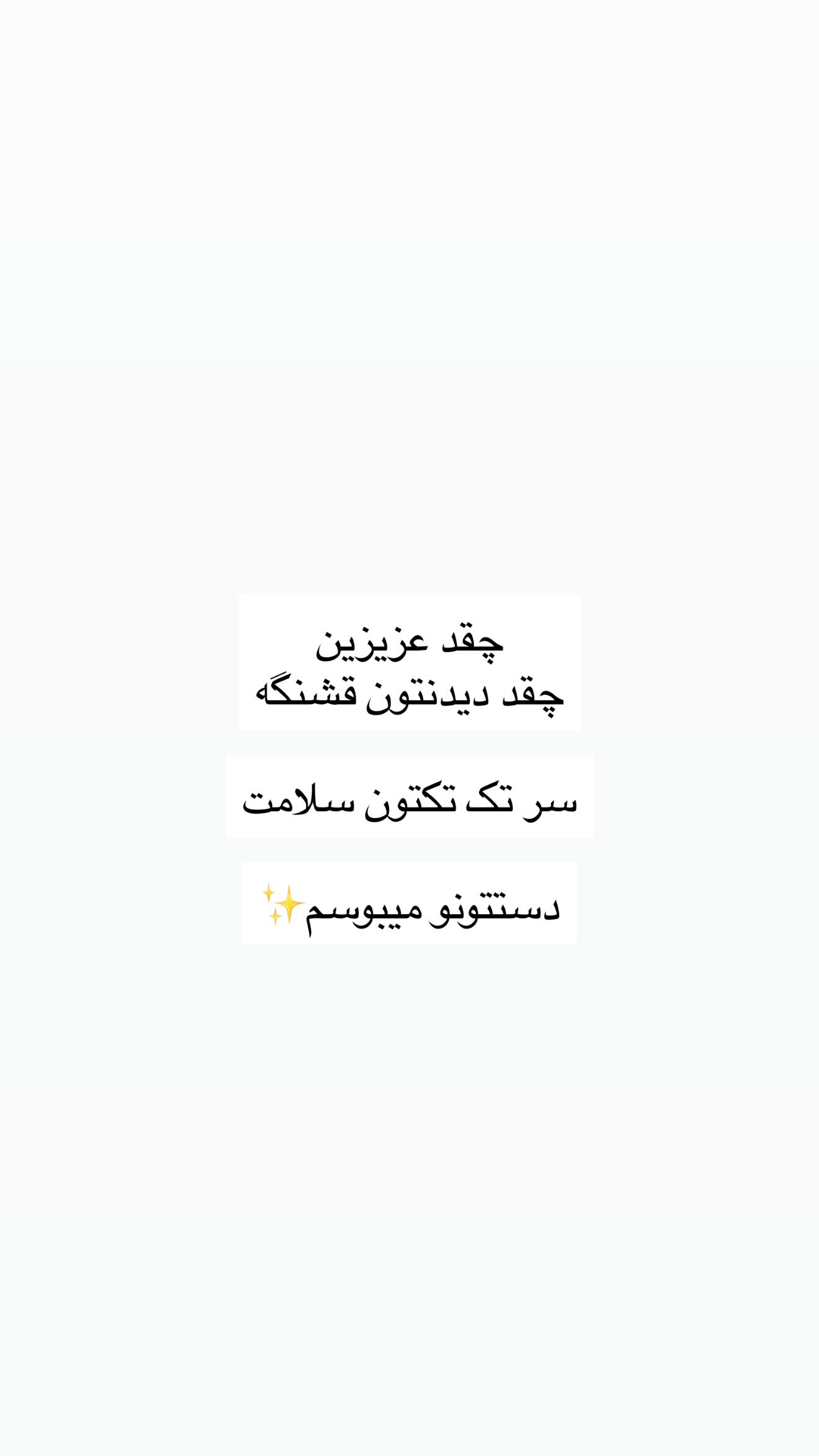  جدید ترین استوری اینستاگرام ندا (مامان فرفری)