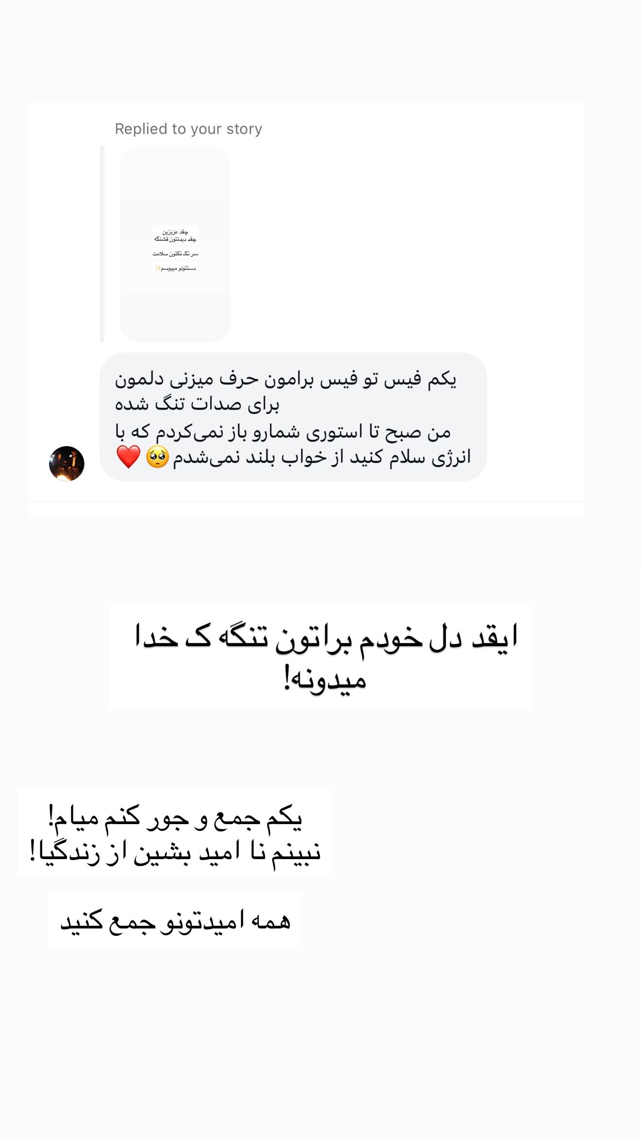  جدید ترین استوری اینستاگرام ندا (مامان فرفری)