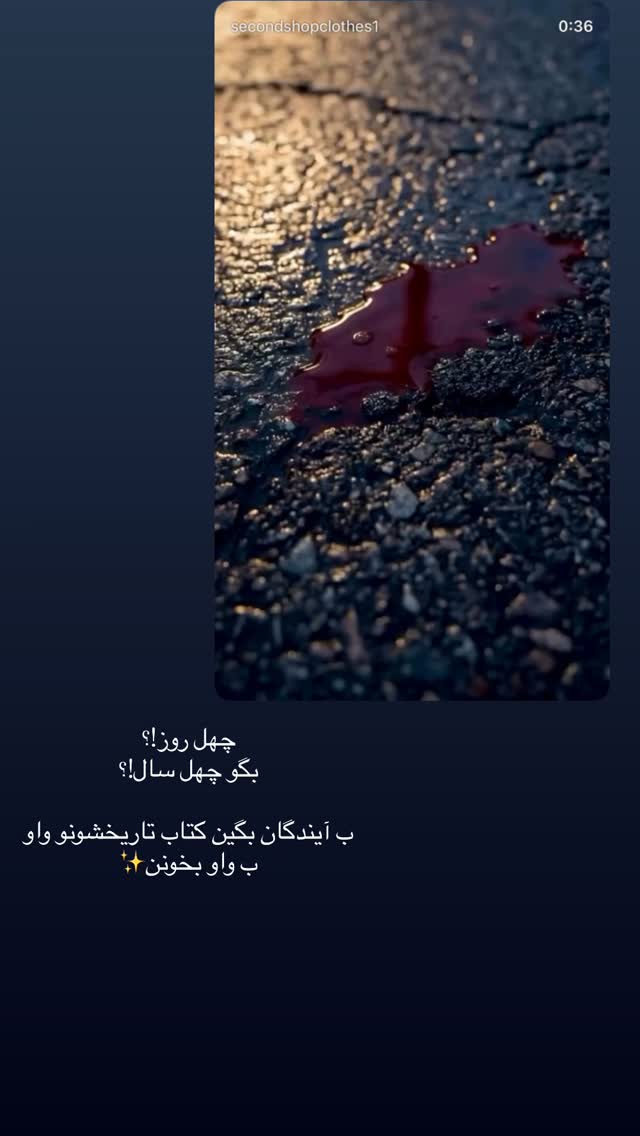  جدید ترین استوری اینستاگرام ندا (مامان فرفری)