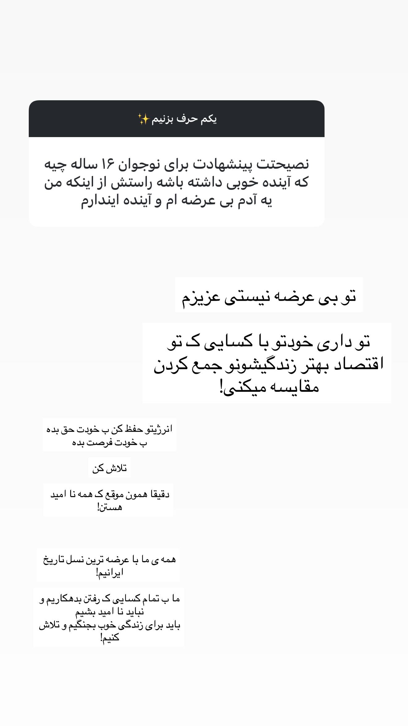  جدید ترین استوری اینستاگرام ندا (مامان فرفری)