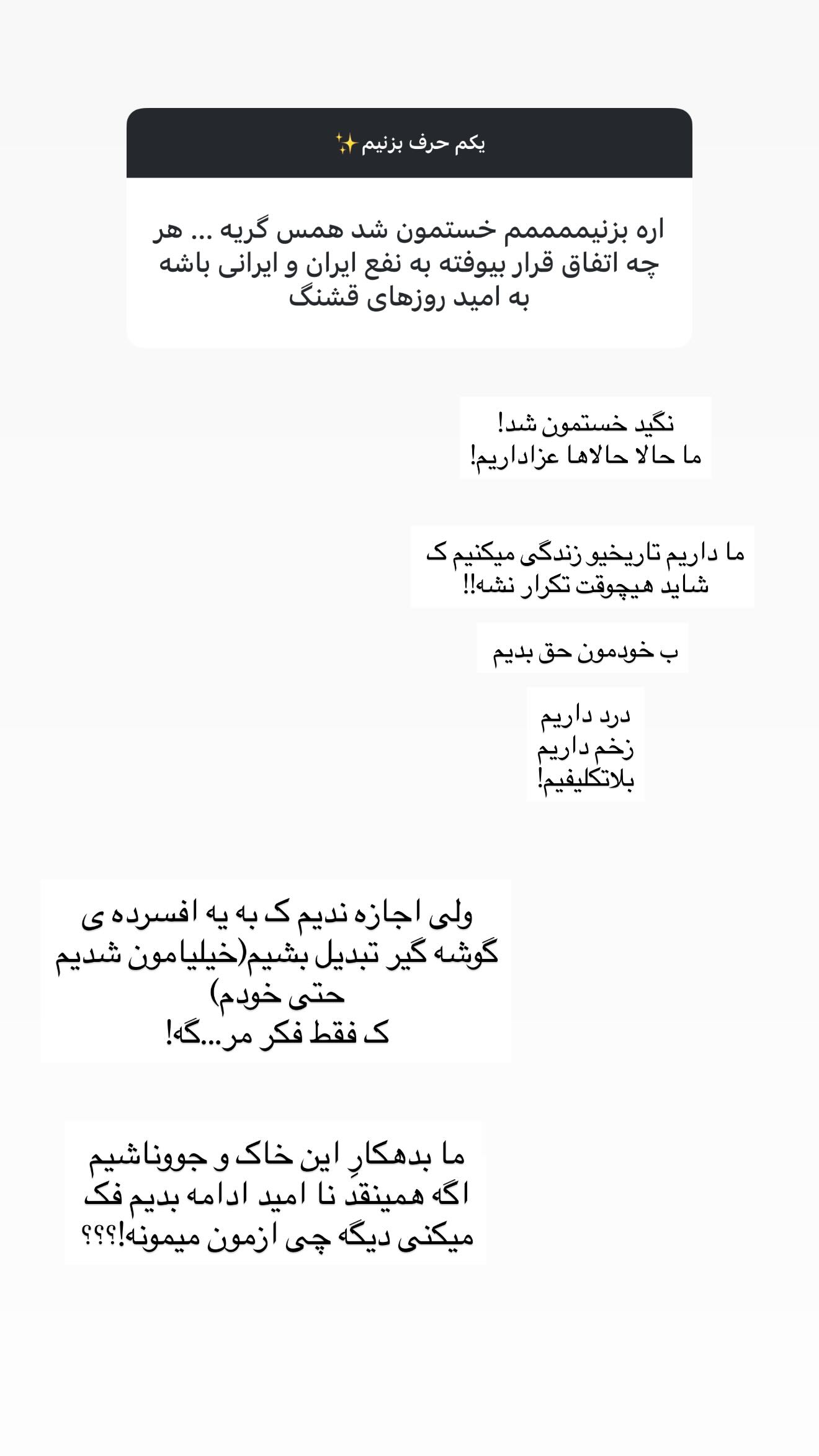  جدید ترین استوری اینستاگرام ندا (مامان فرفری)