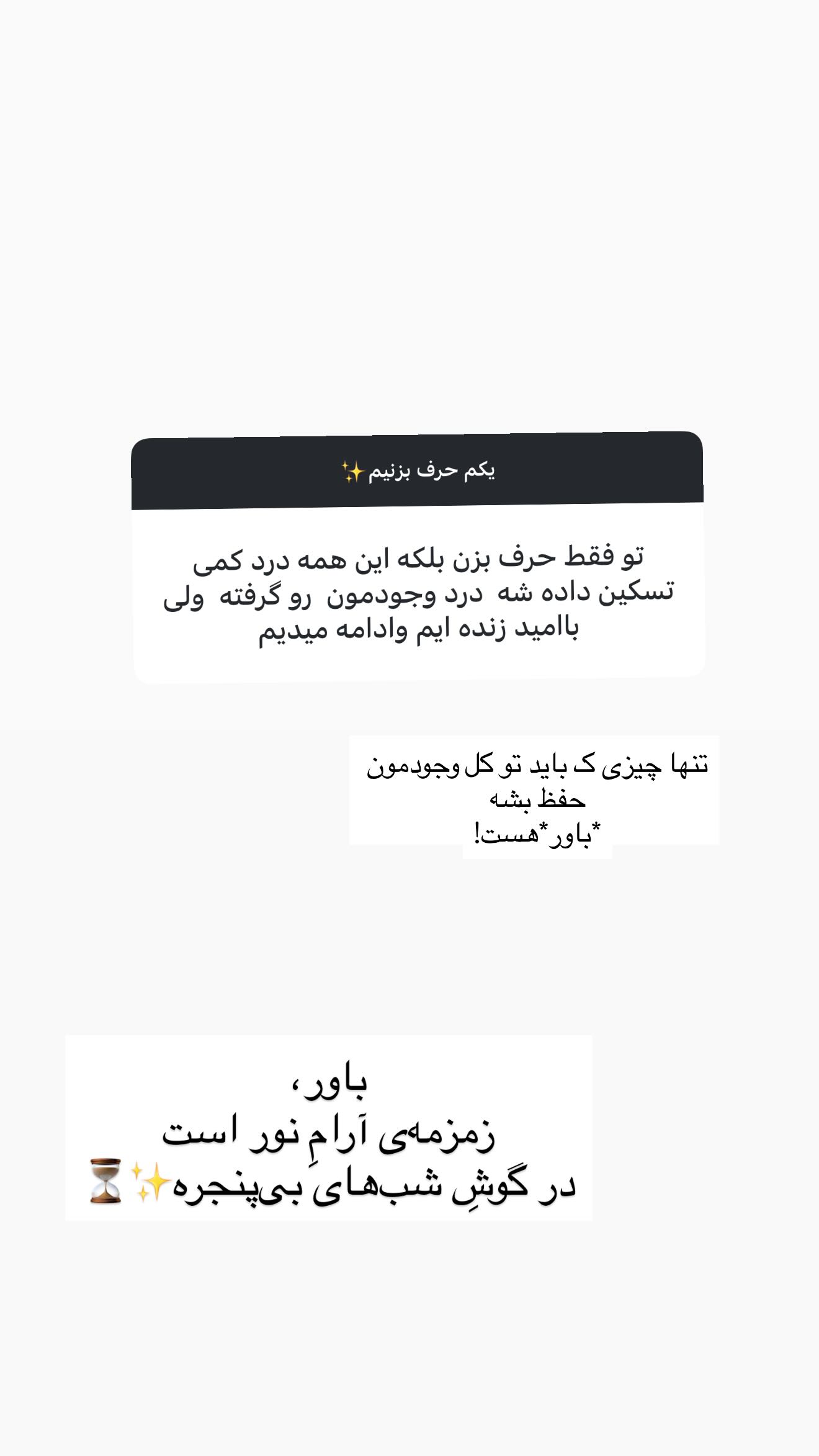  جدید ترین استوری اینستاگرام ندا (مامان فرفری)