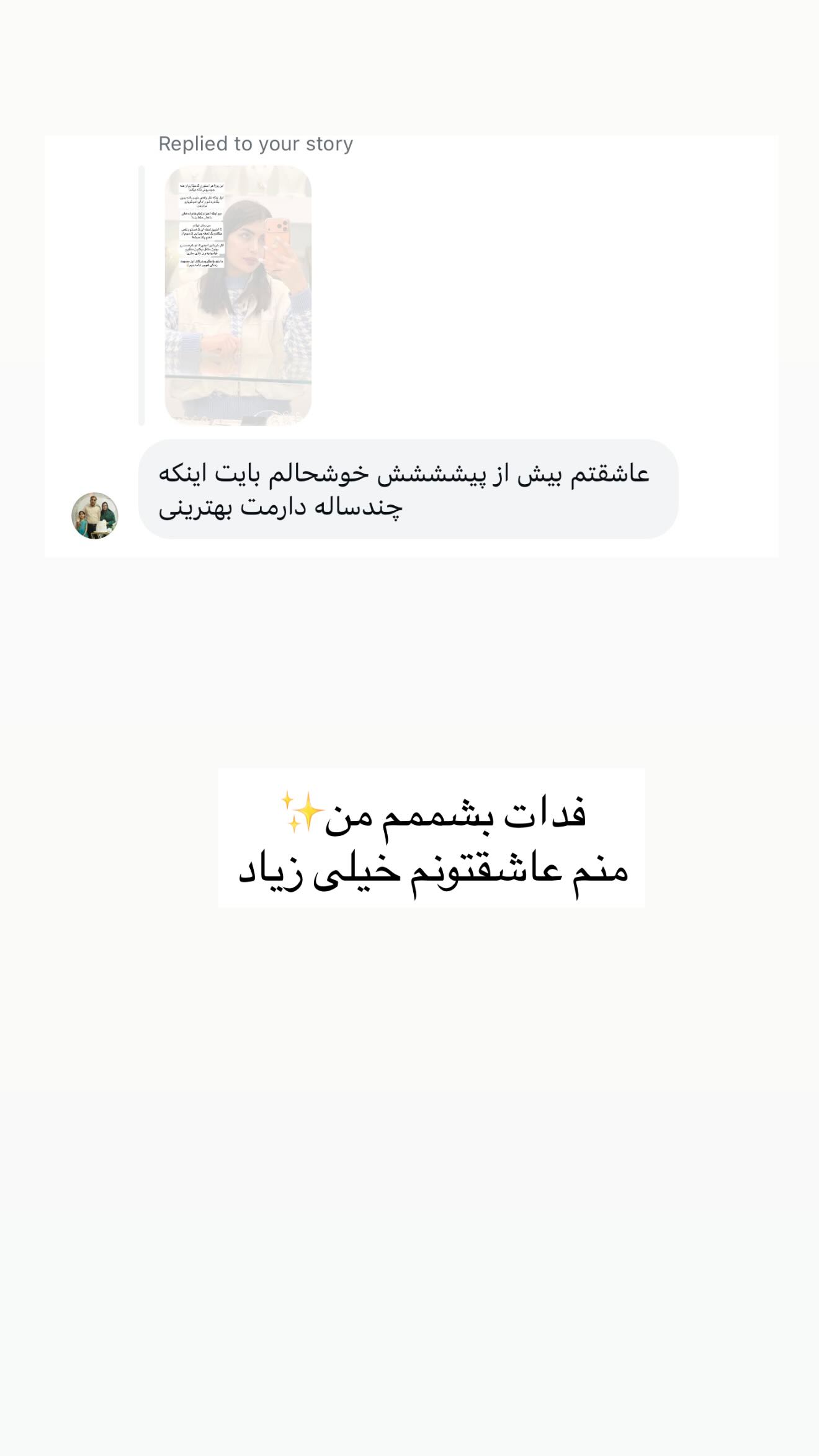  جدید ترین استوری اینستاگرام ندا (مامان فرفری)